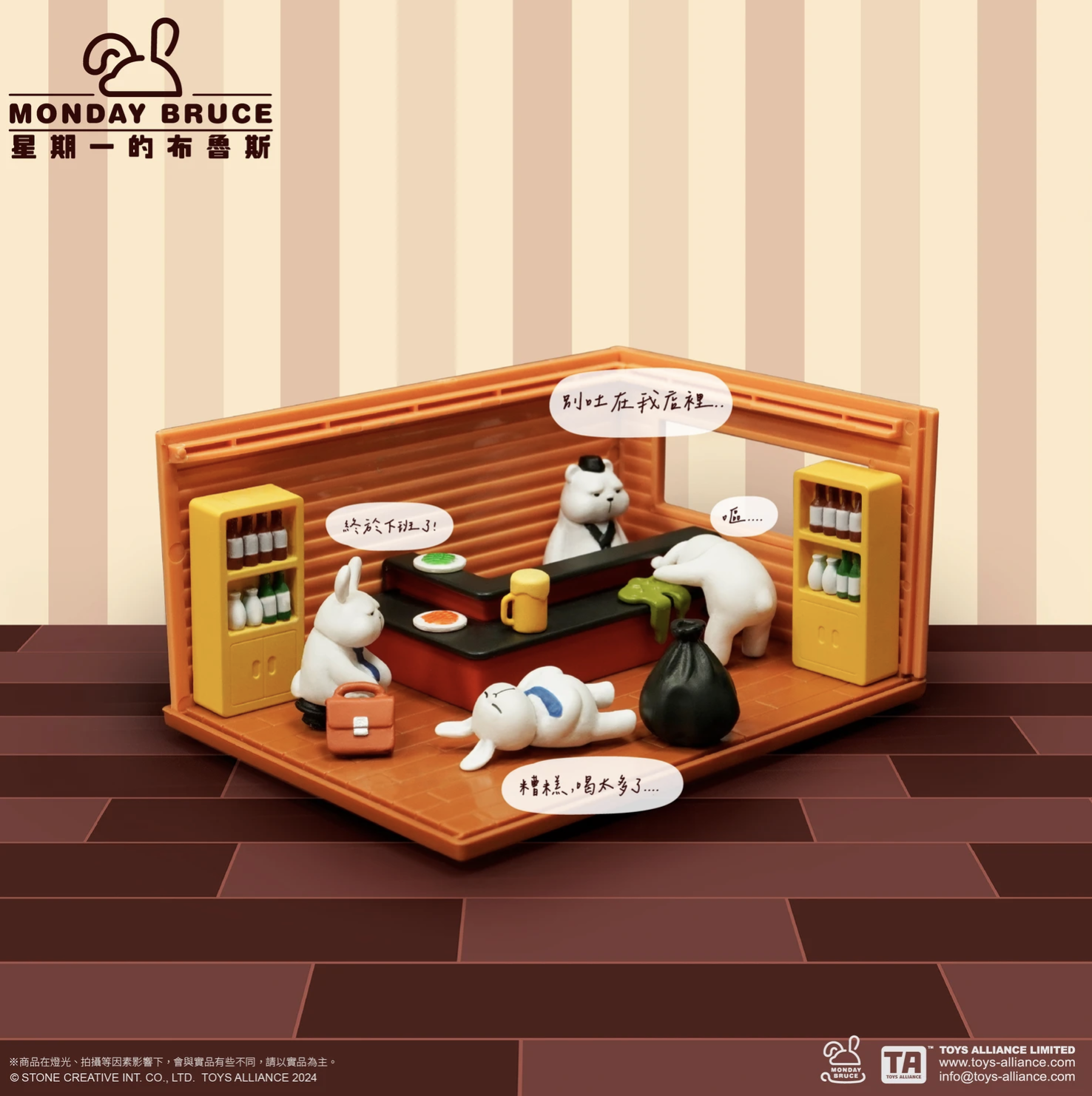 MONDAY BRUCE POCKET RESTAURANT SERIES C02