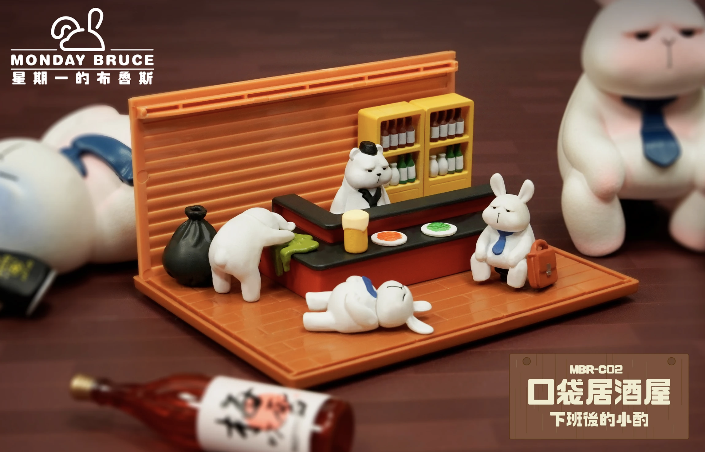 MONDAY BRUCE POCKET RESTAURANT SERIES C02