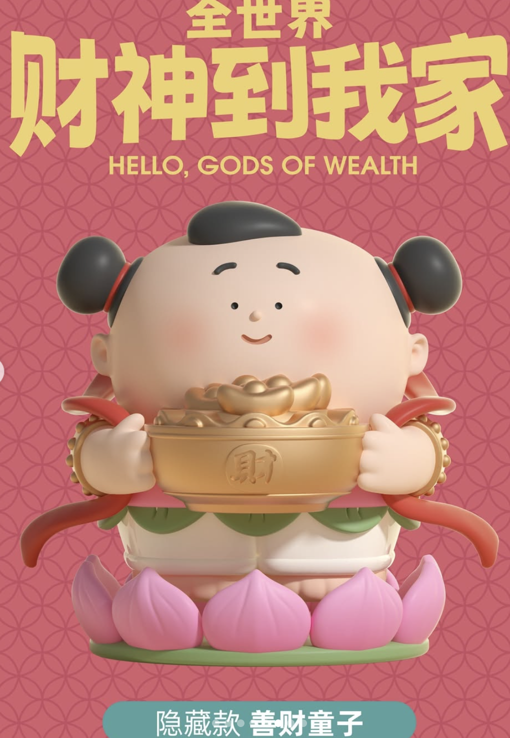 HELLO GOD OF WEALTH 
