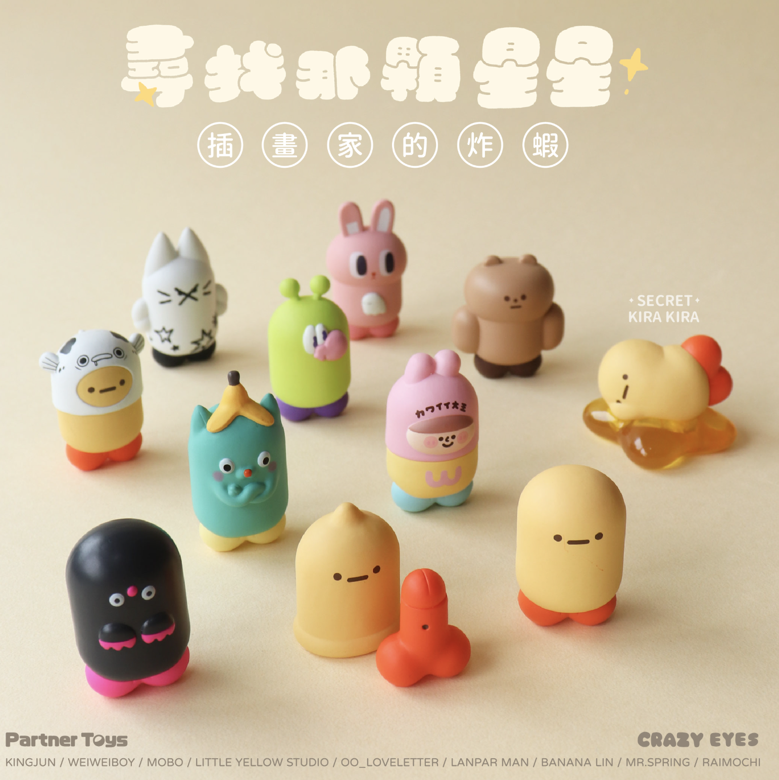 Crazy Eyes Searching For That Star Series