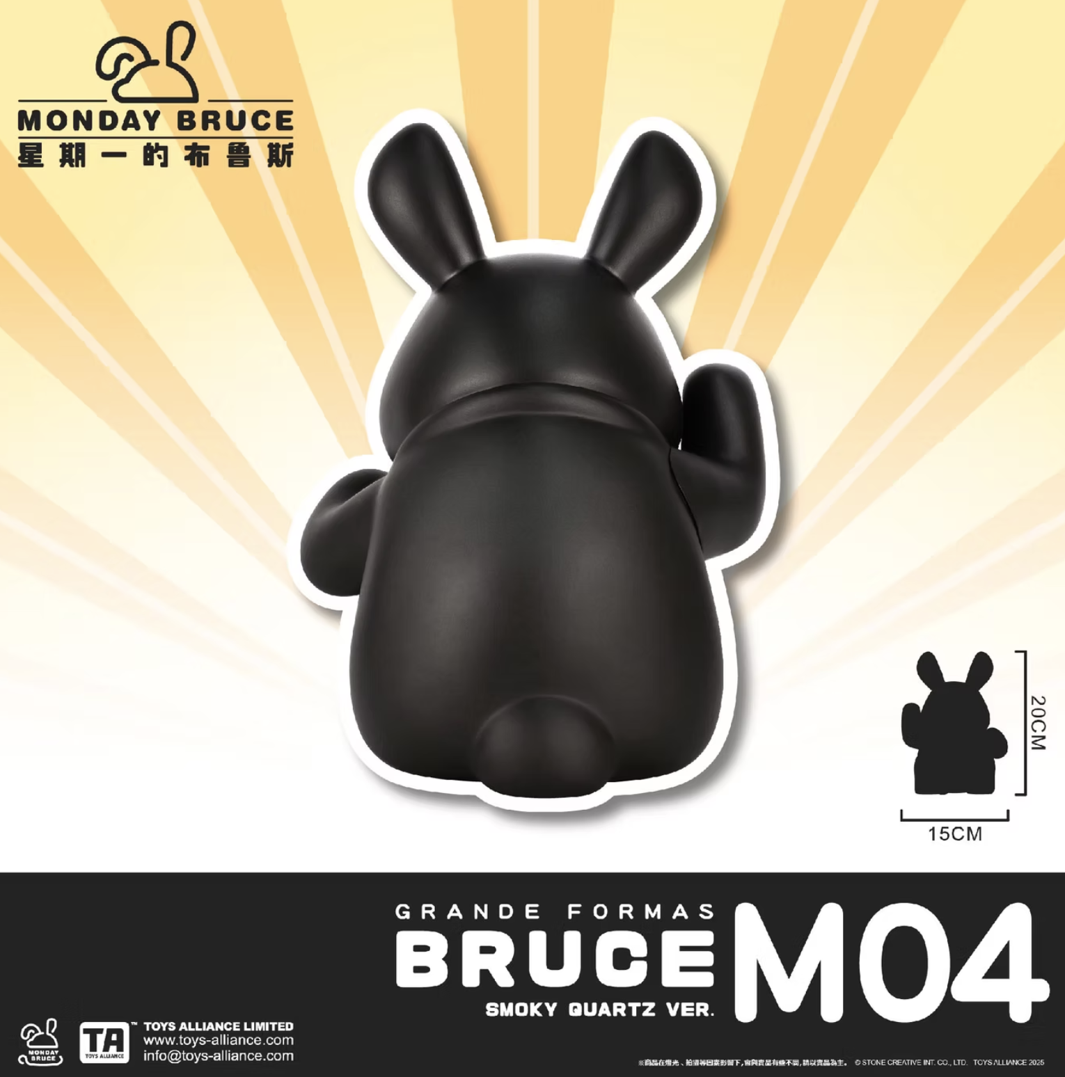 MONDAY BRUCE SMOKY QUARTZ M04