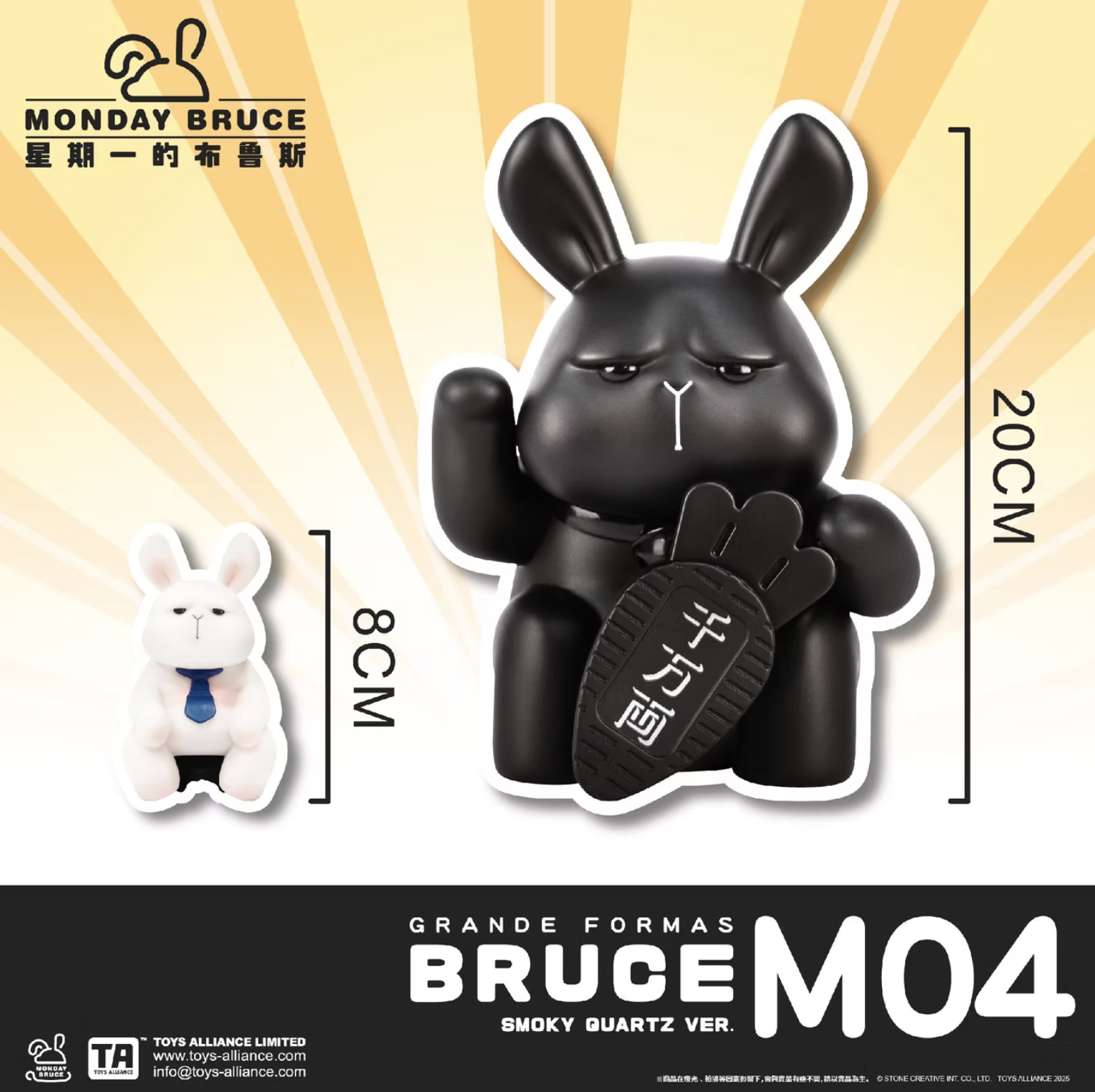 MONDAY BRUCE SMOKY QUARTZ M04