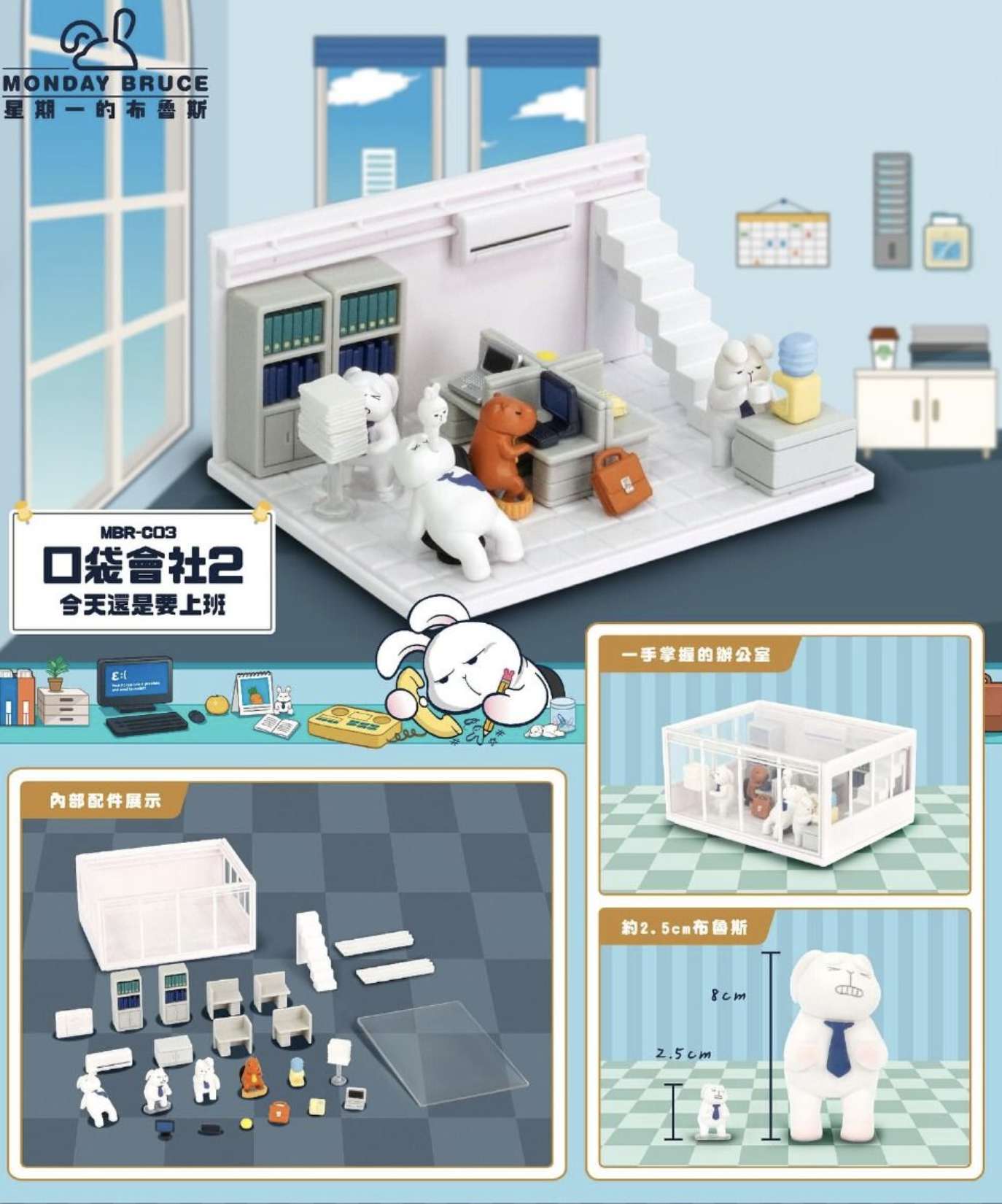 The Monday Bruce Series MBR-C03 - Another Working Day