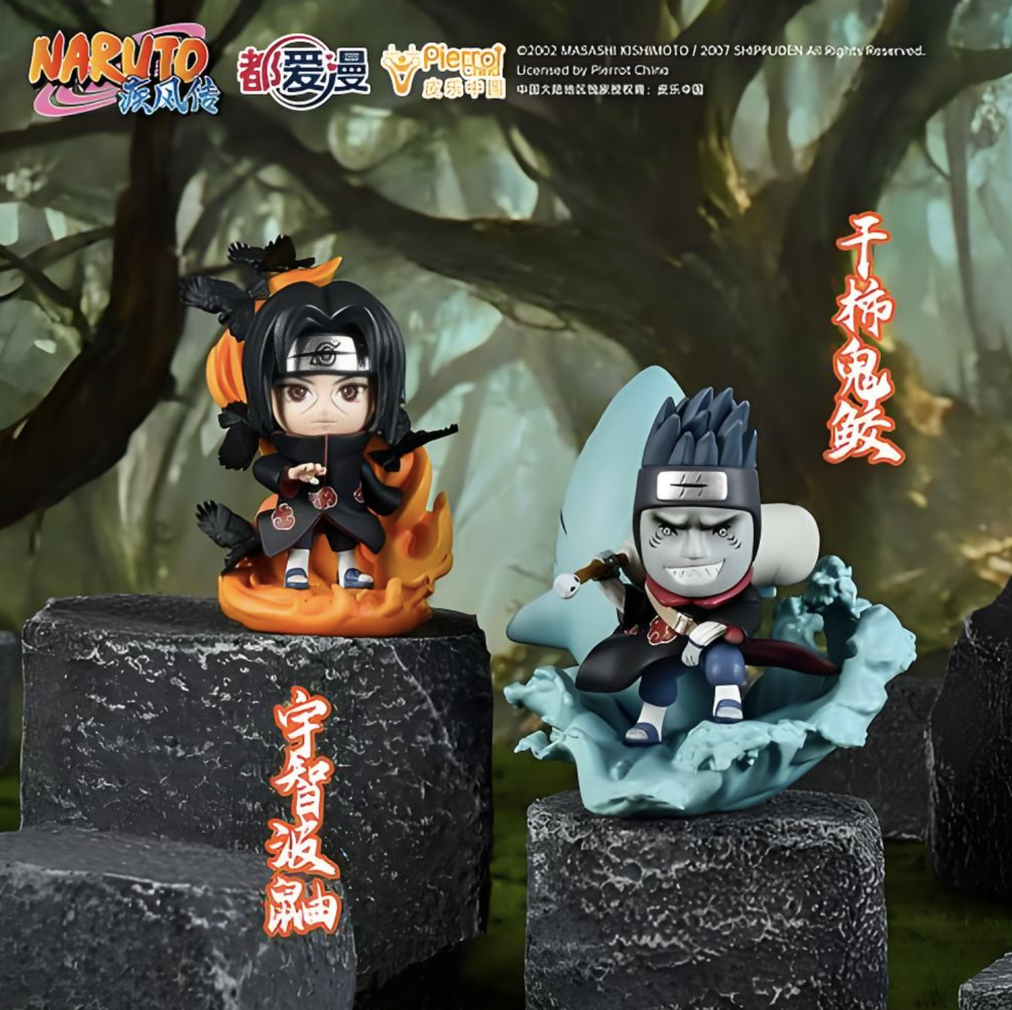 NARUTO Akatsuki Series 1 Blind Box