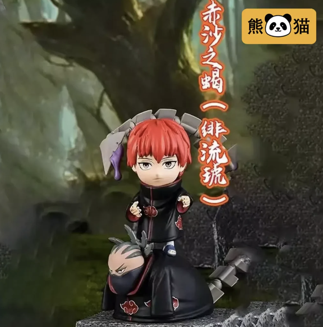 NARUTO Akatsuki Series 1 Blind Box