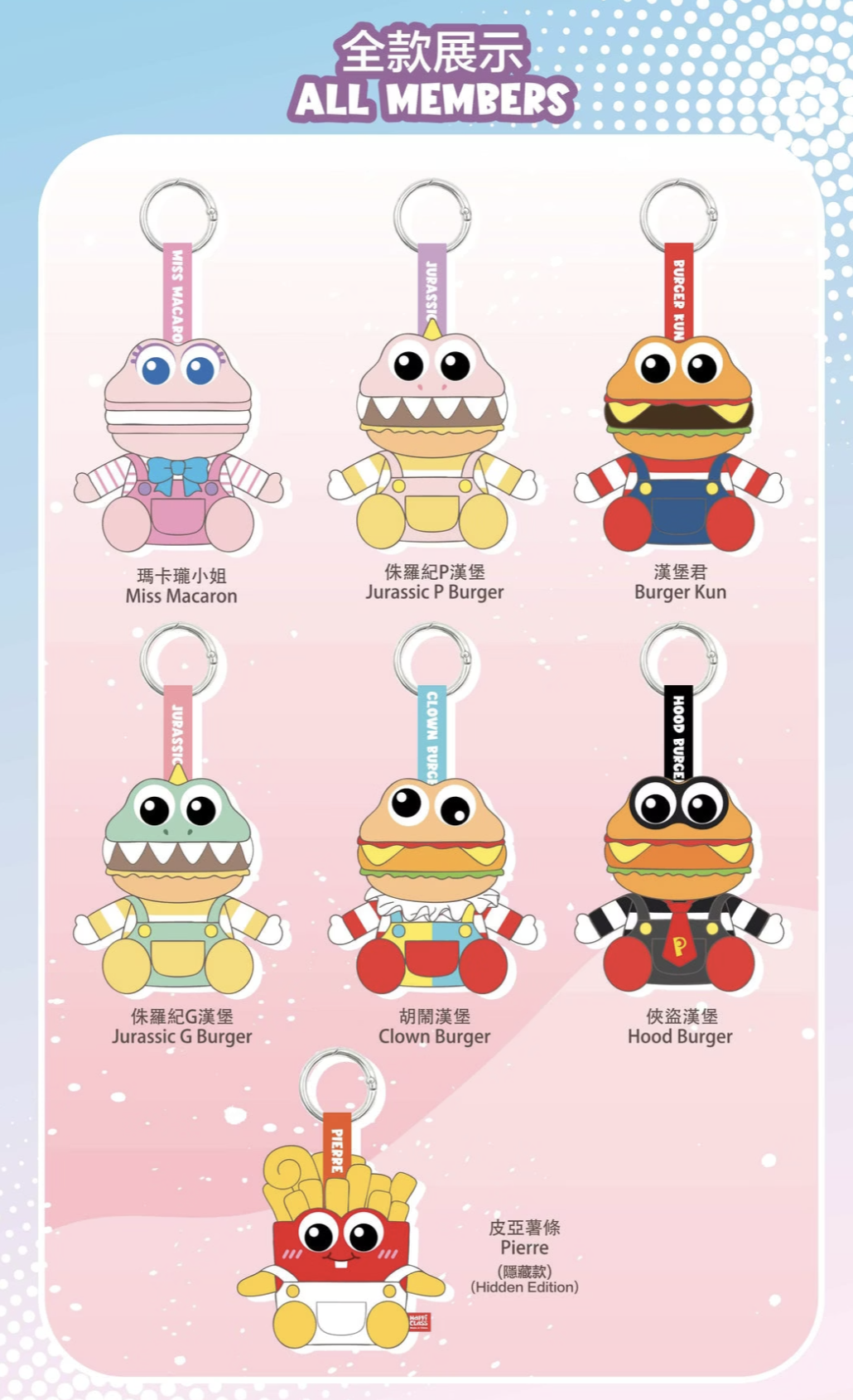 HAPPICLASS HAMBUGER PLUSH