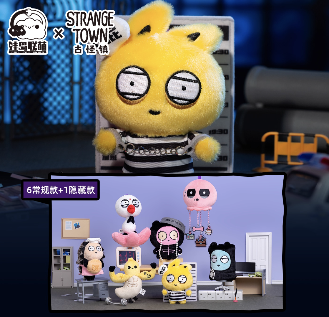 Strange Town - Workplace Animal Portraits Series Plush Blind Box