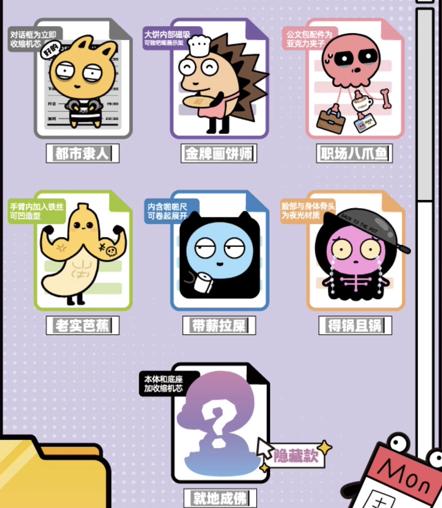 Strange Town - Workplace Animal Portraits Series Plush Blind Box