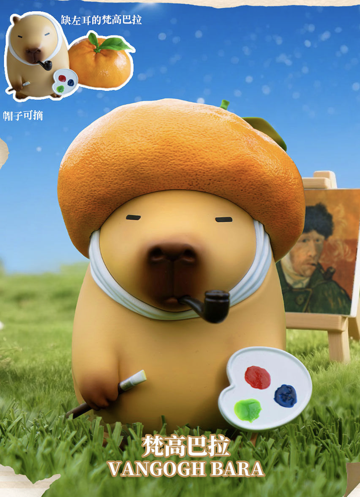 Capybara Grand Artist Series Blind Box