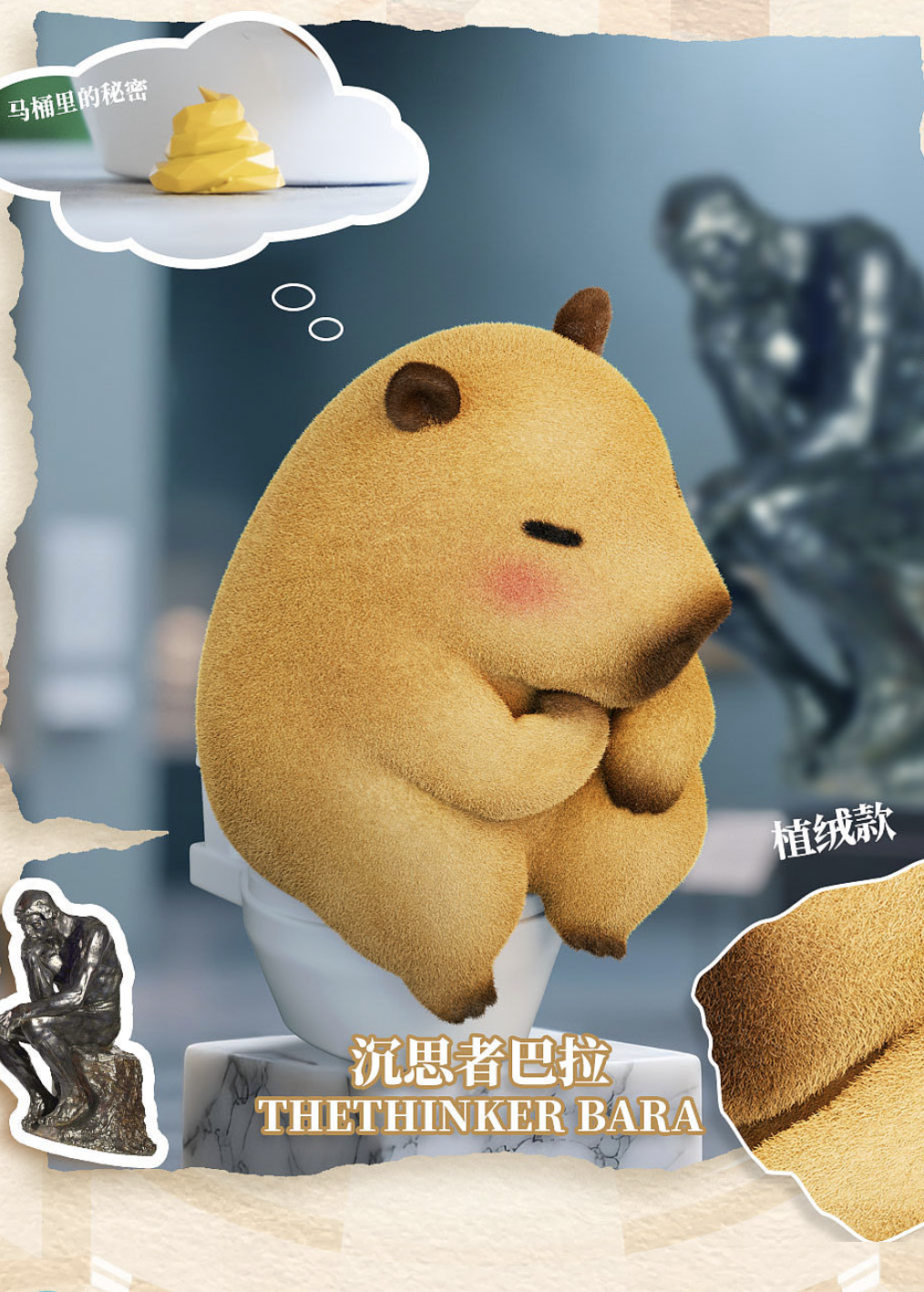 Capybara Grand Artist Series Blind Box