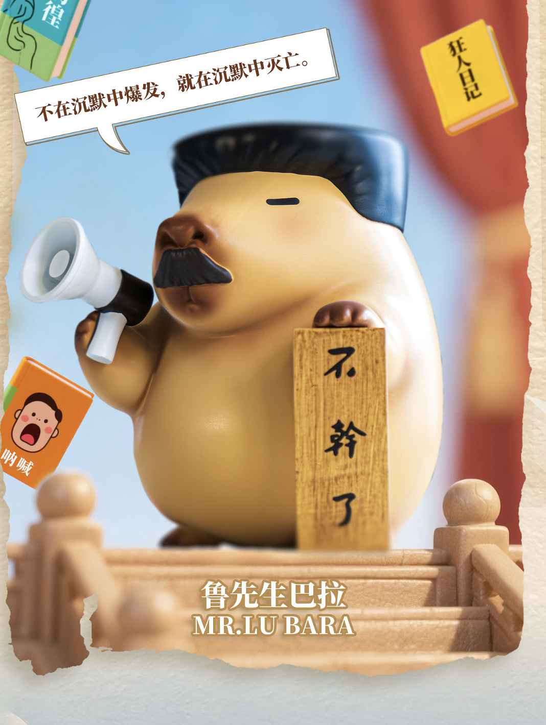 Capybara Grand Artist Series Blind Box