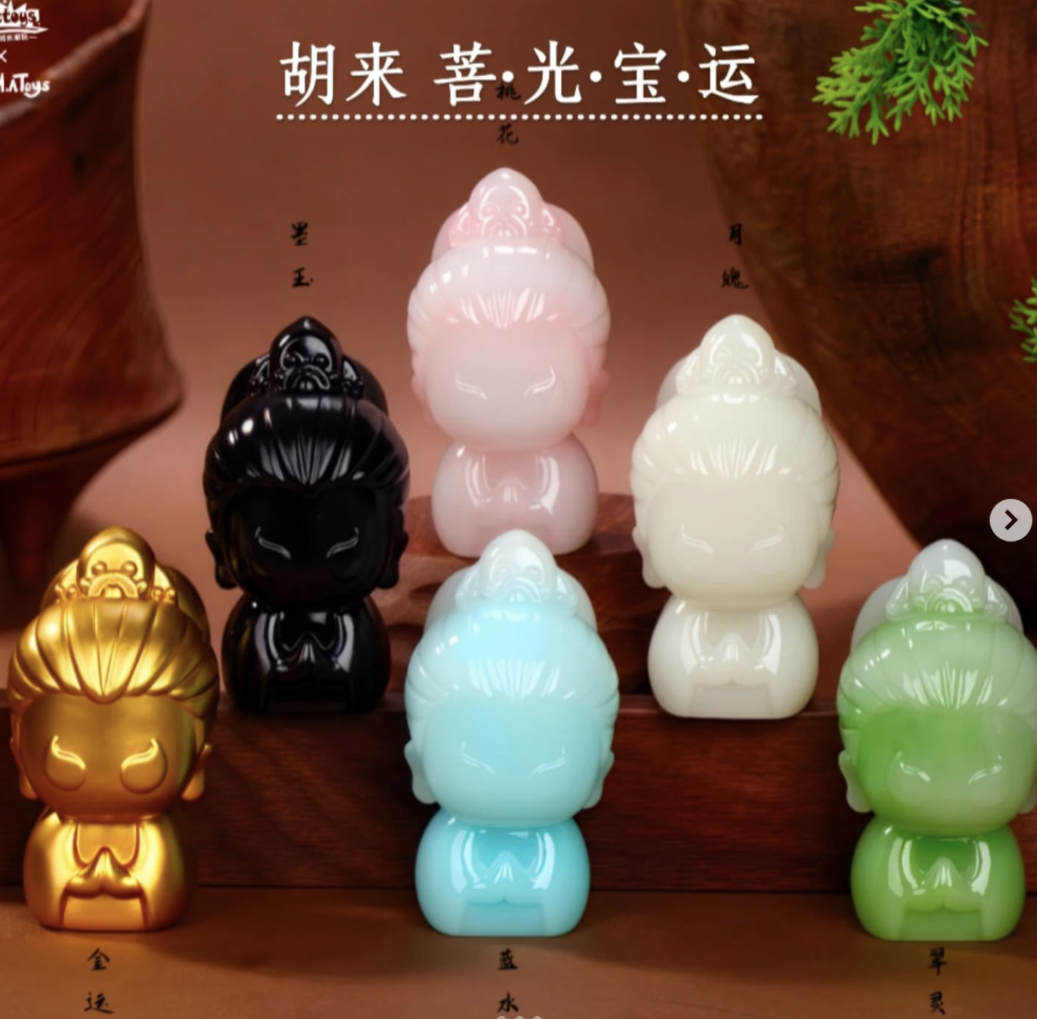 HULAI Guanyin's Luminous Treasure