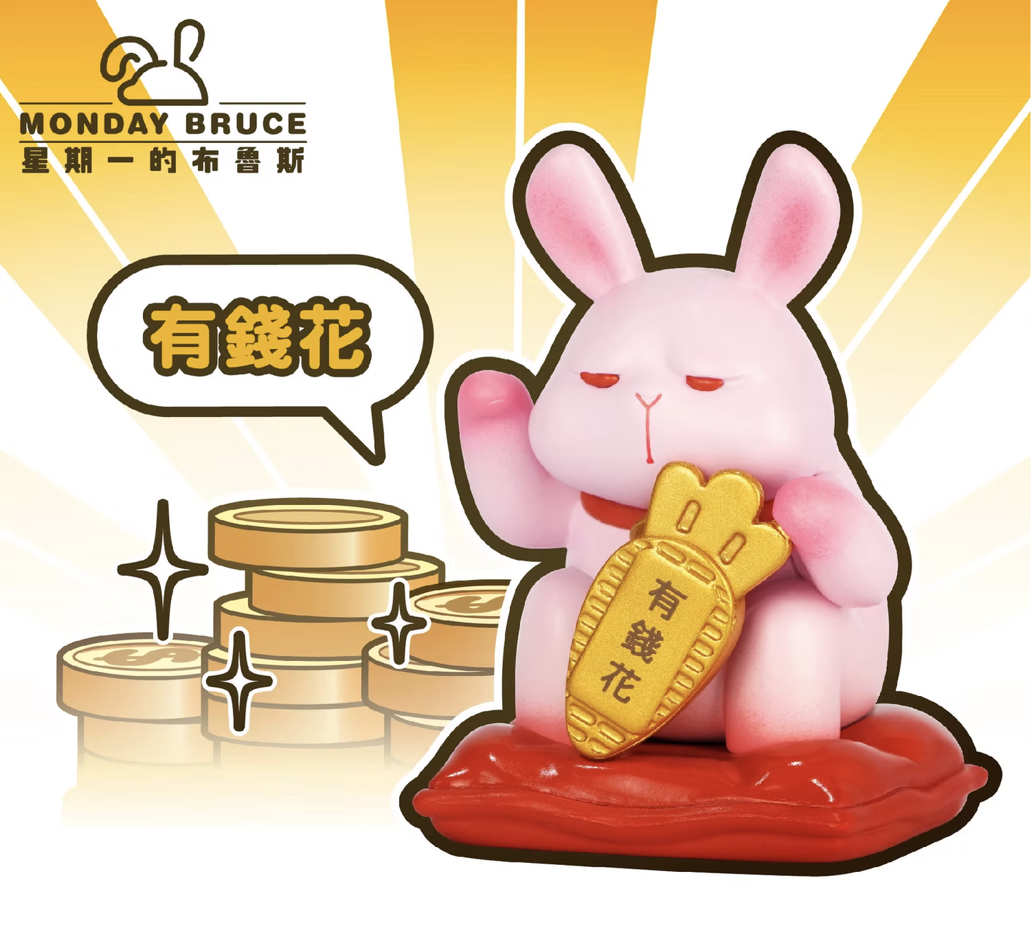 LUCKY BRUCE SALARY POWER BLIND BOX 