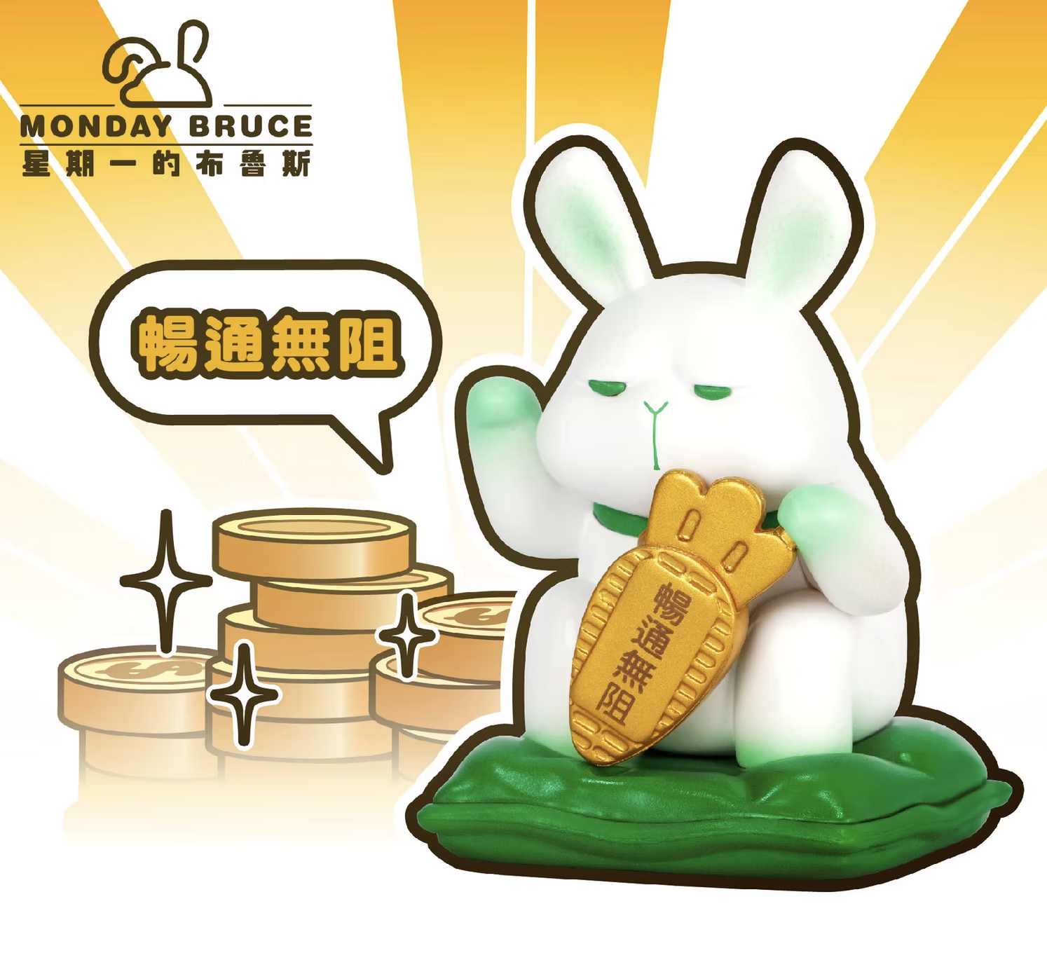 LUCKY BRUCE SALARY POWER BLIND BOX 