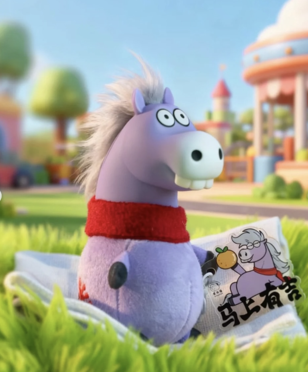 PANGHU HORSE OF FORTUNE (马上有)