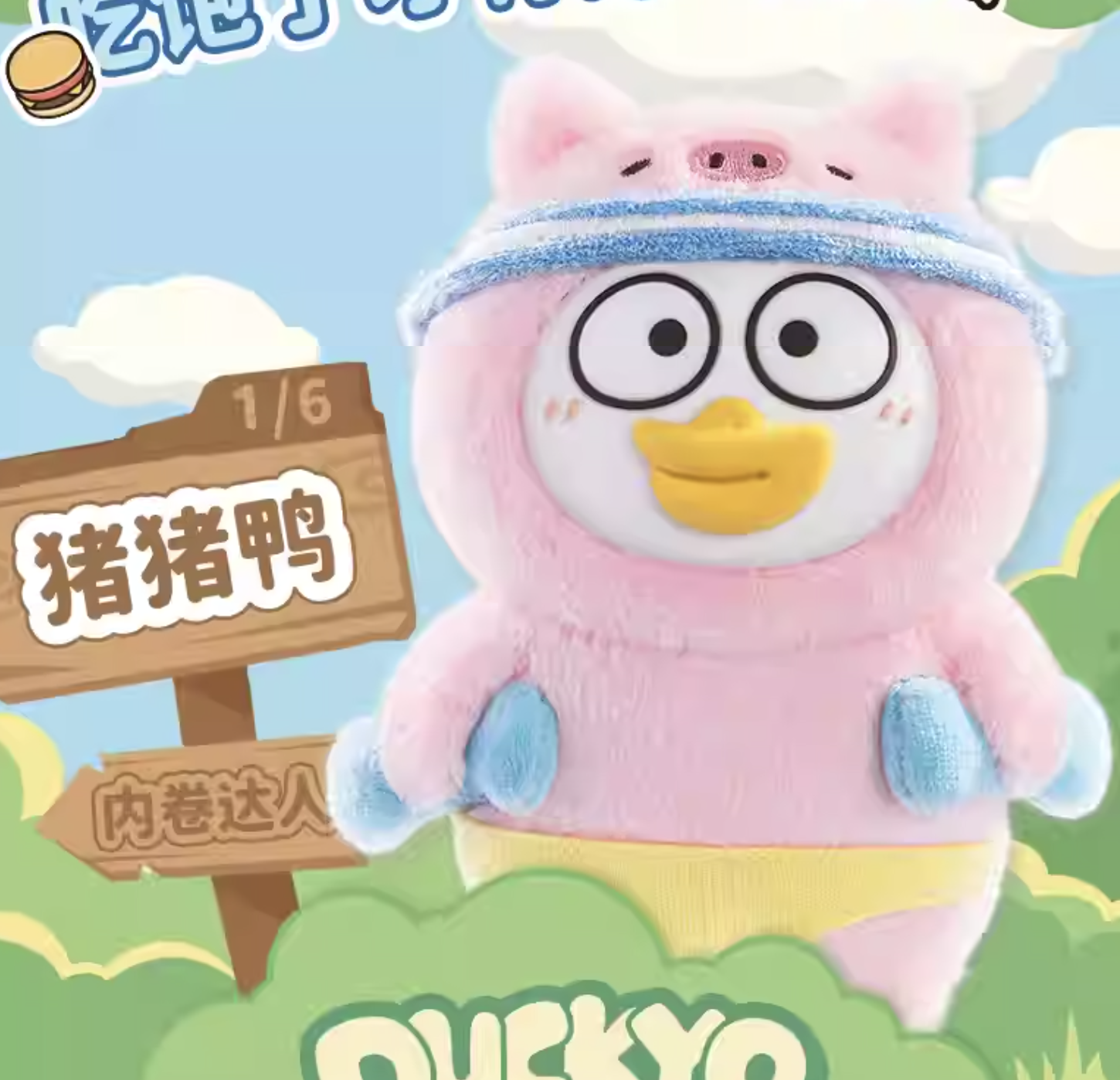 DUCKYO ANIMAL LIFE PLUSH BLINDBOX