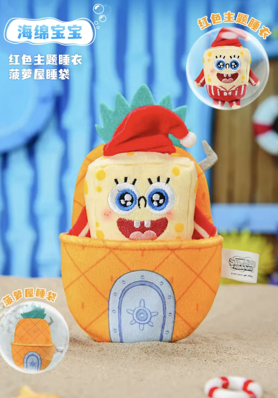  SpongeBob X Zhuowu Bikini Bottom Dream Magnetic Plush Pendant