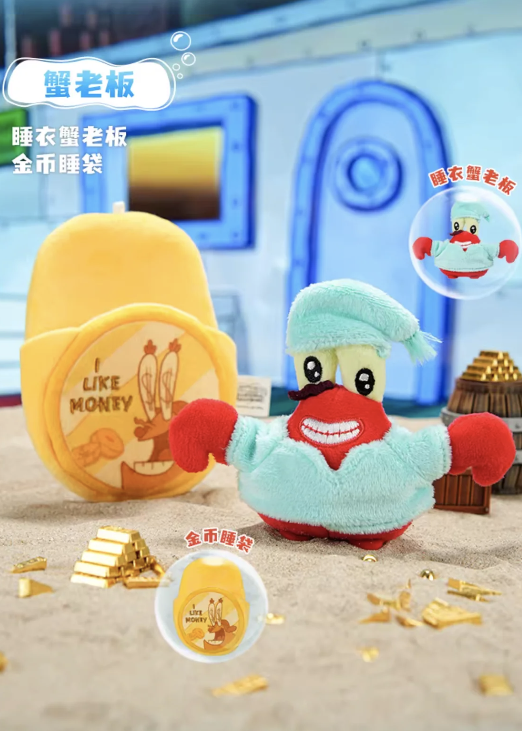  SpongeBob X Zhuowu Bikini Bottom Dream Magnetic Plush Pendant