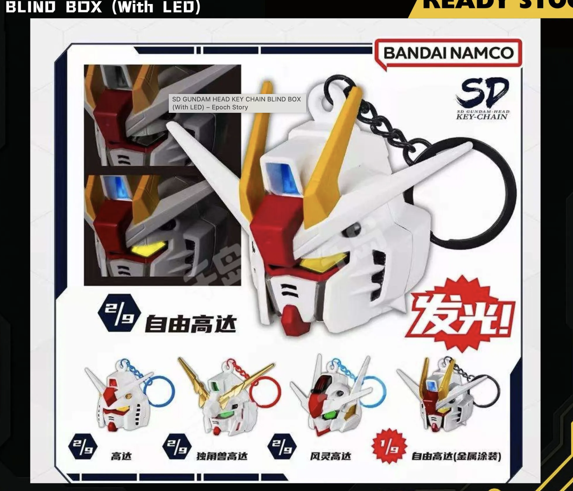 SD GUNDAM HEAD KEY CHAIN BLIND BOX (With LED)