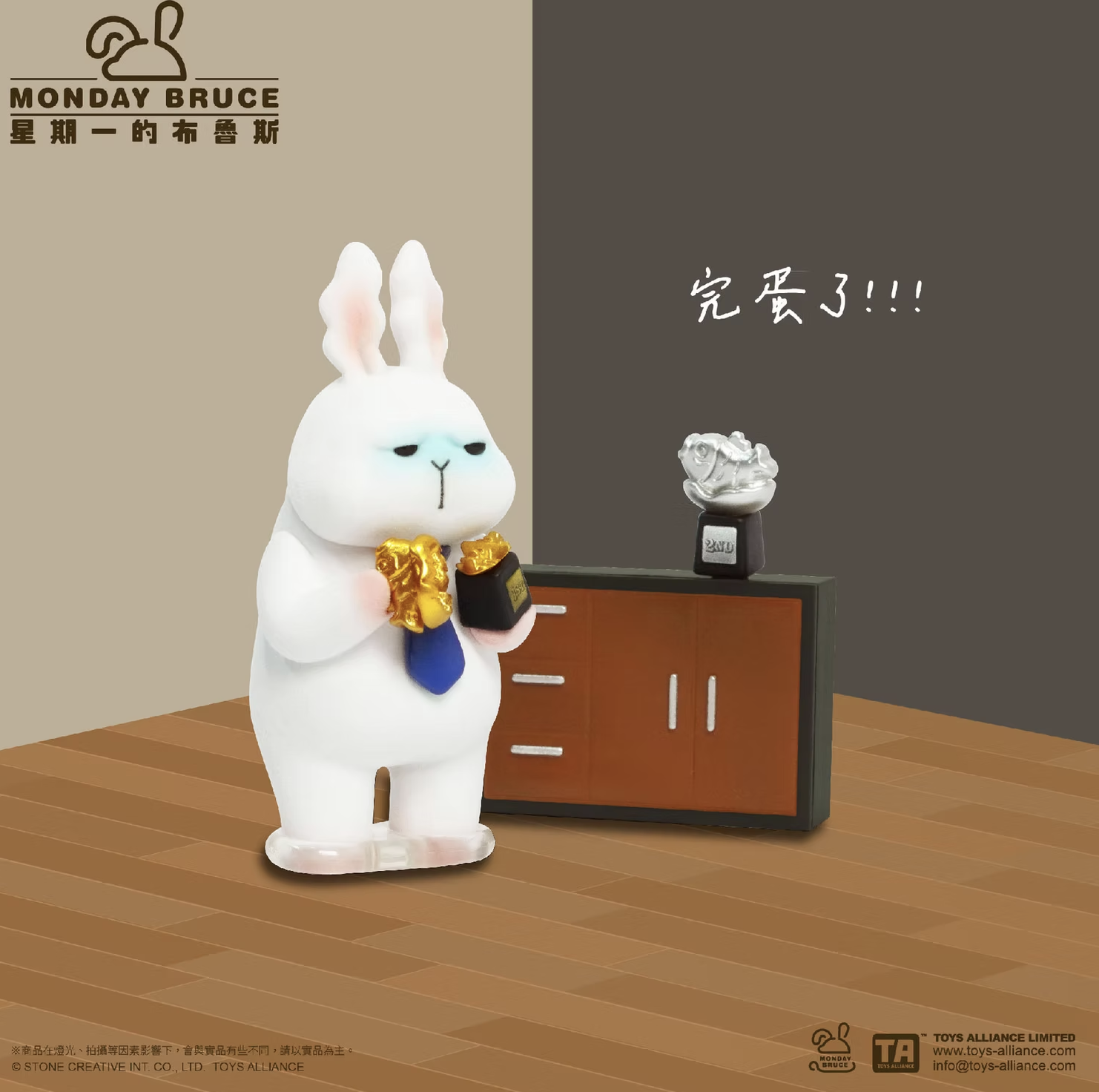 MONDAY BRUCE BLIND BOX SERIES 8 Escape the Office