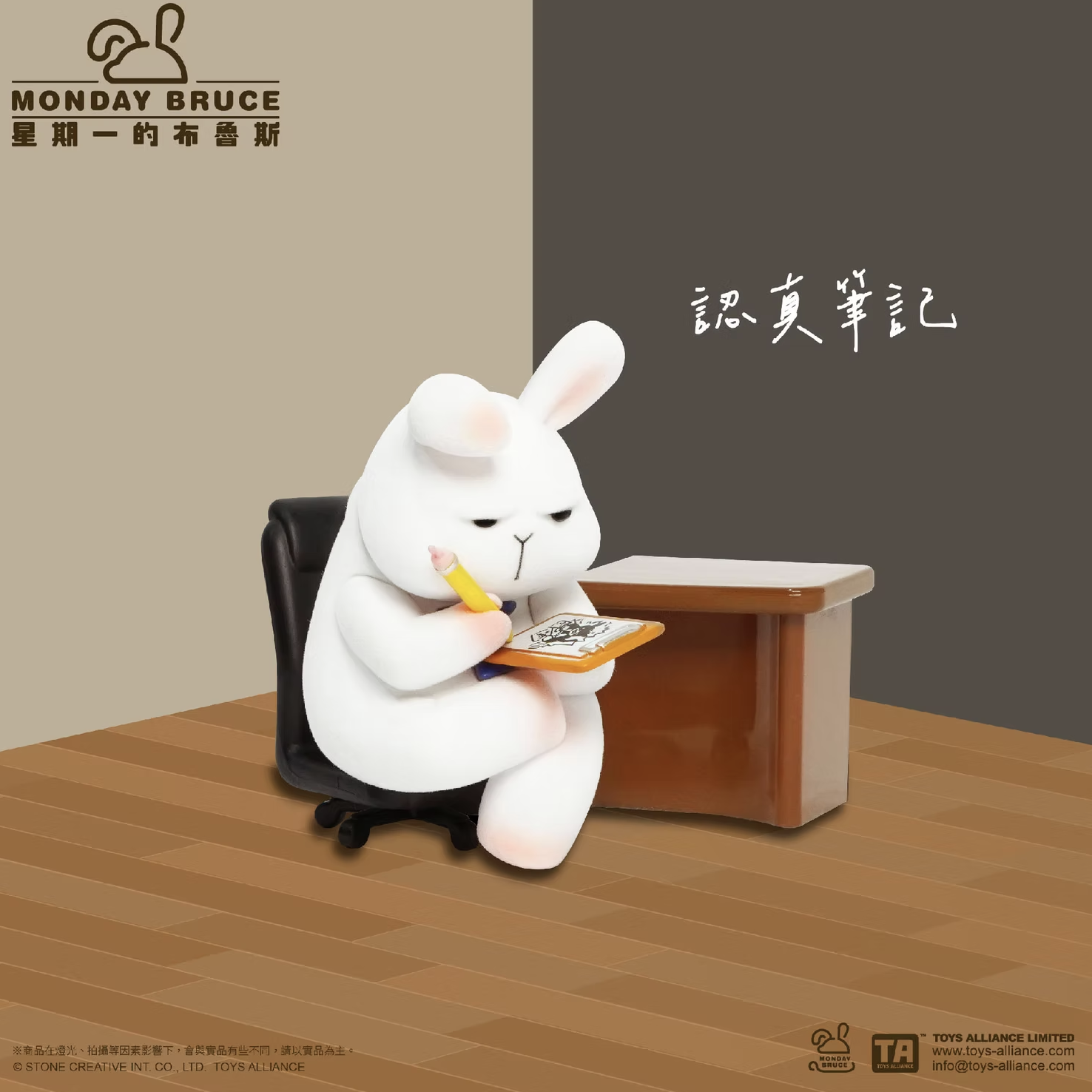 MONDAY BRUCE BLIND BOX SERIES 8 Escape the Office