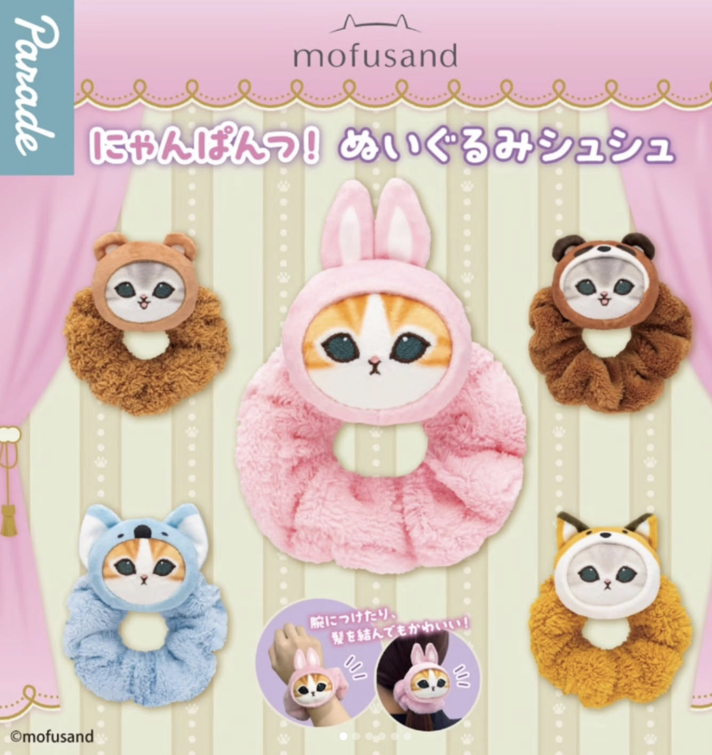 Mofusand plush hair tie Blind box
