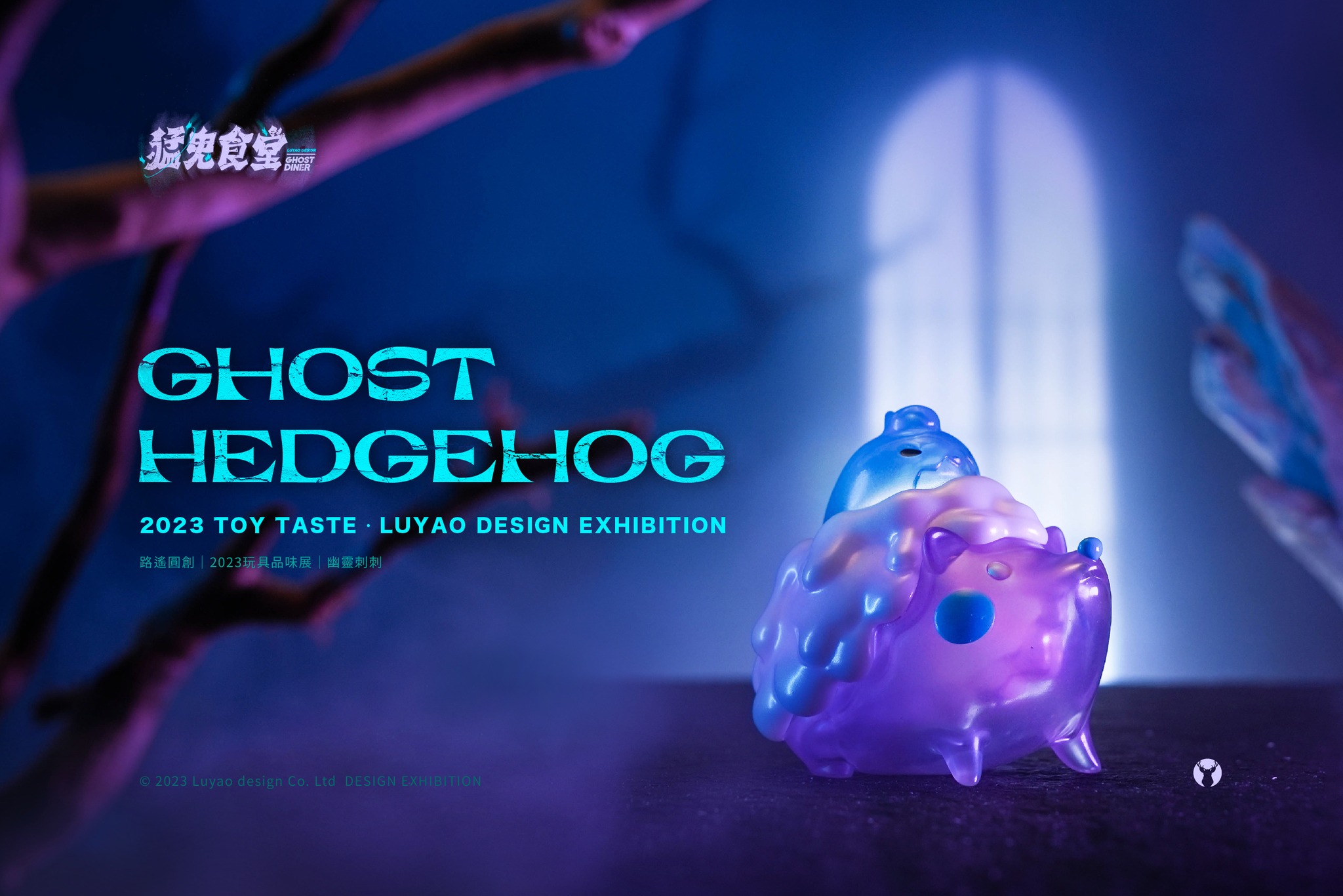 Season Hedgehog Ghost Edition by LUYAO