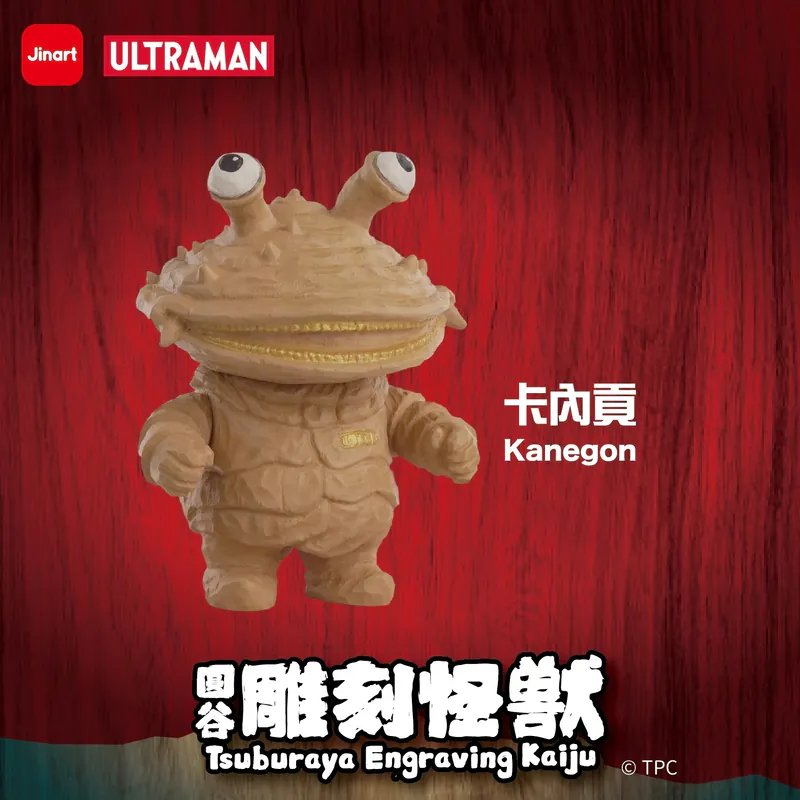 JINART x ULTRAMAN - TSUBURAYA ENGRAVING KAIJU