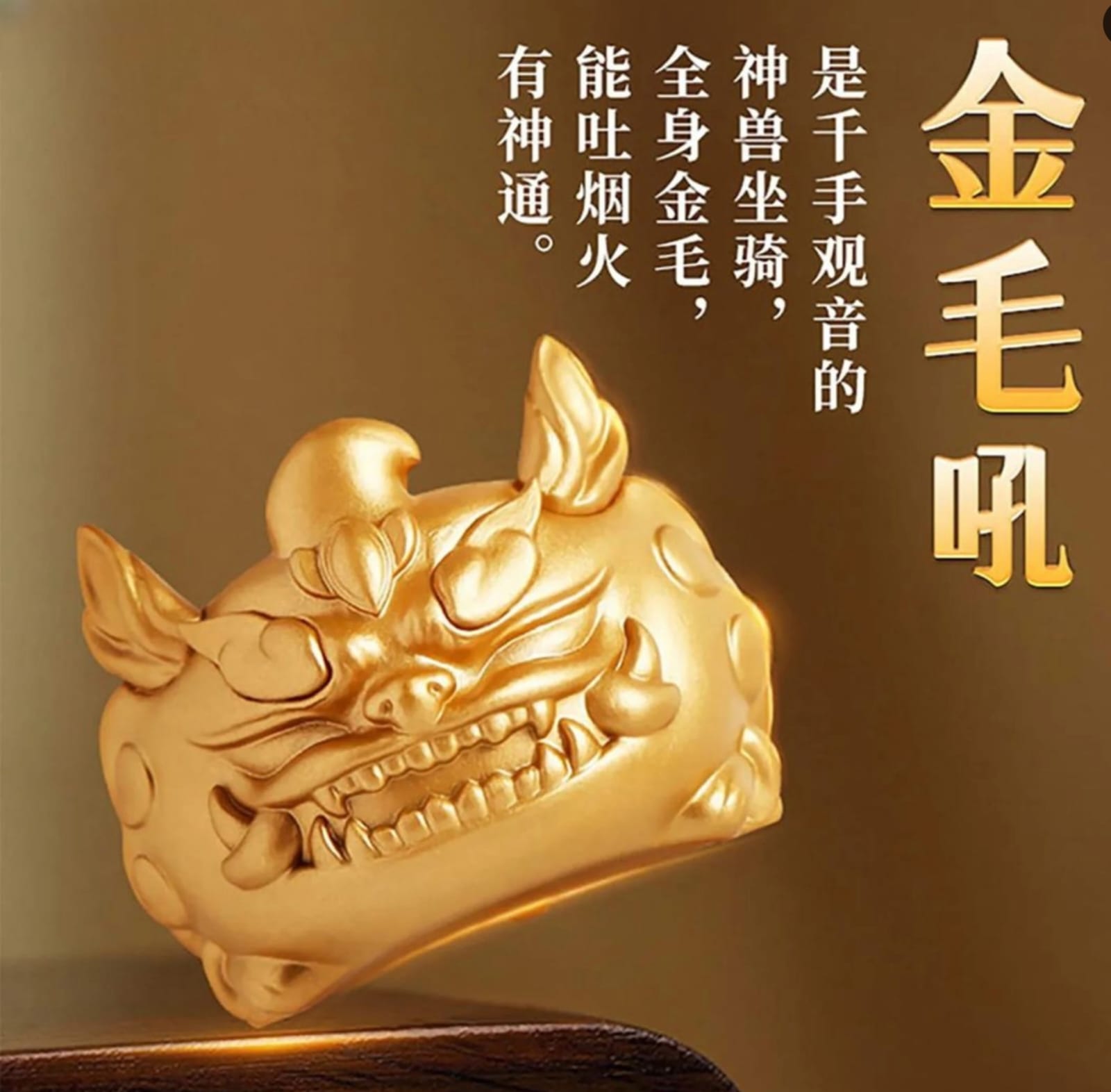 FUFUTIETIE GOD OF MERCY (GOLD EDITION)