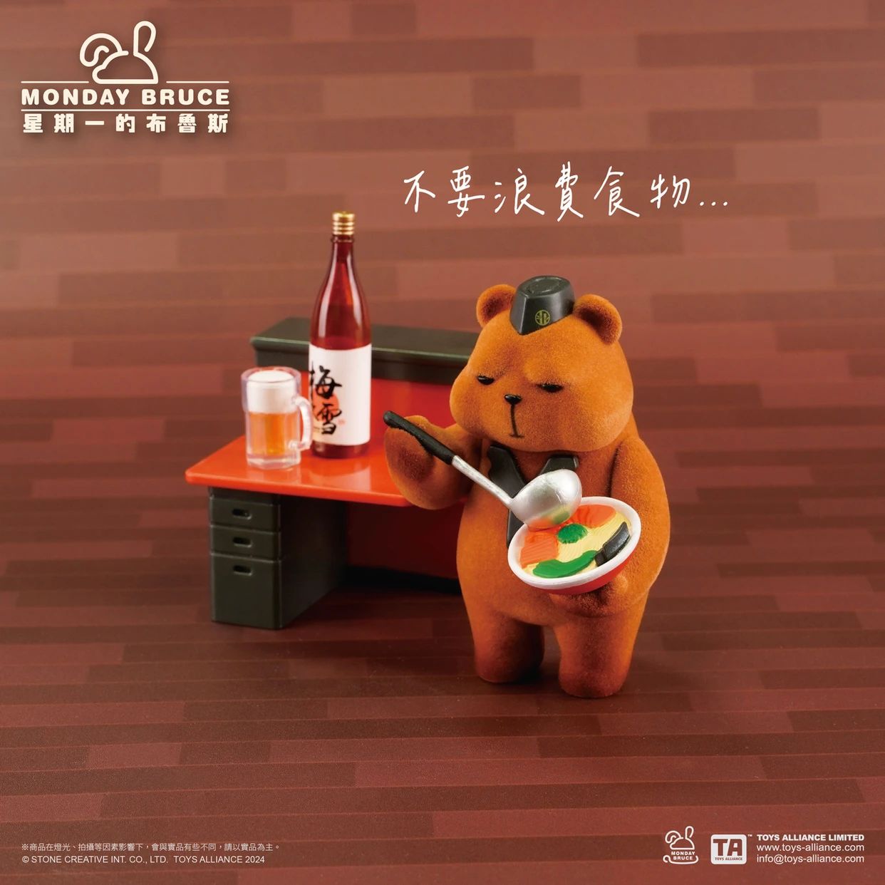 MONDAY BRUC MBR-SP01 SUMMER THE BROWN BEAR