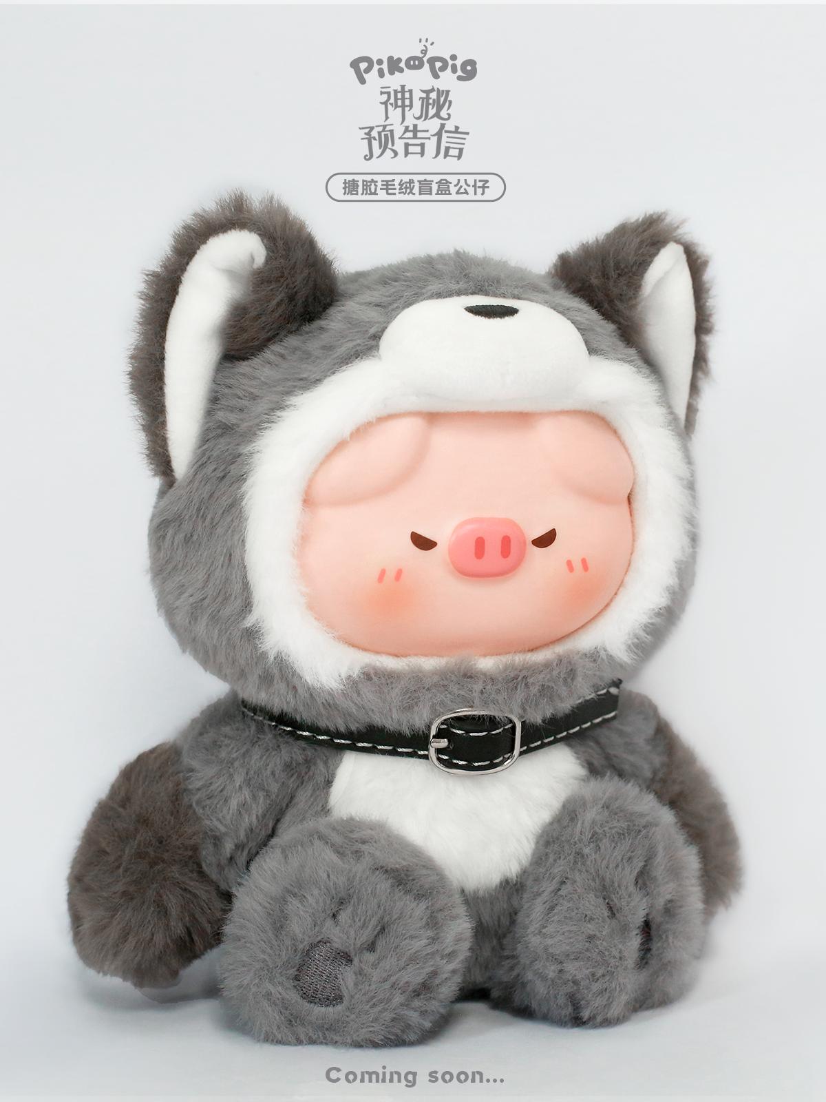 PIKO PIG MYSTERY LETTER SERIES - VINYL PLUSH BLINDBOX