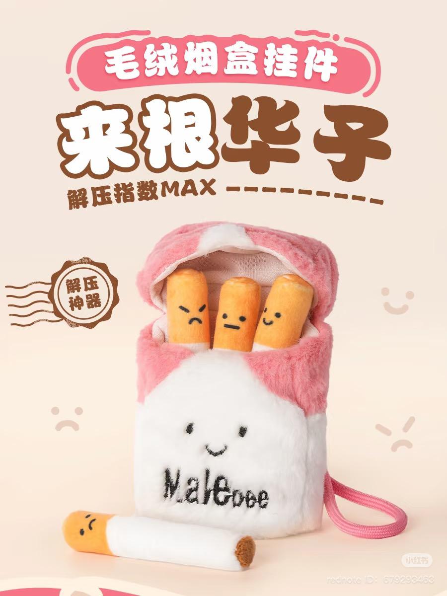 CIGARETTE PLUSH - LAI GEN HUA ZI 