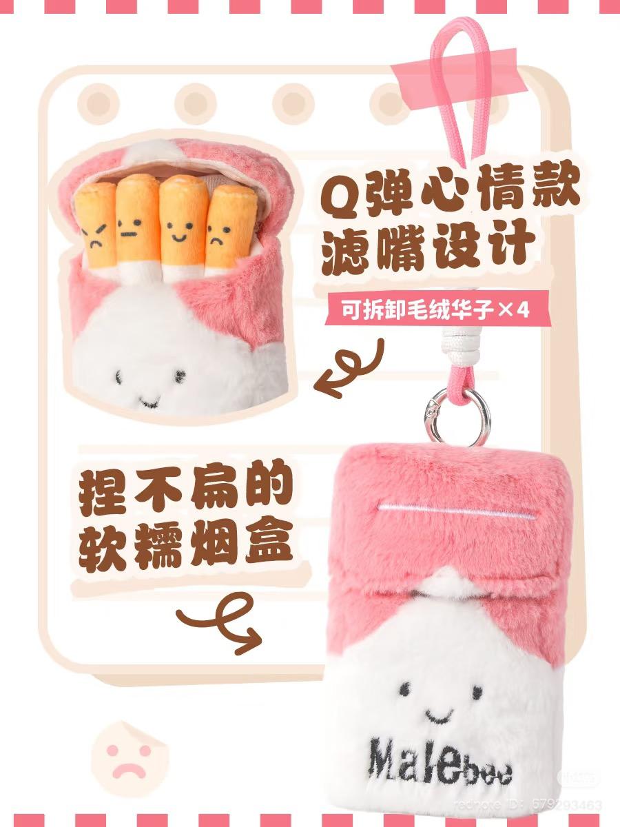 CIGARETTE PLUSH - LAI GEN HUA ZI 