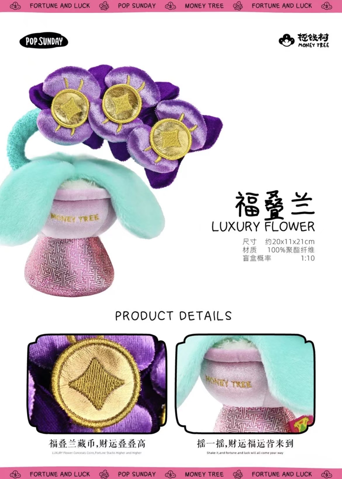 POP SUNDAY SHAKE MONEY TREE 2.0