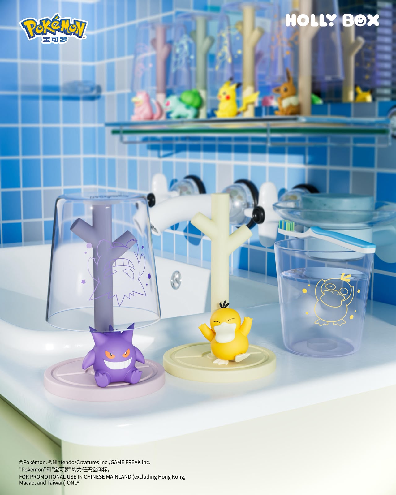 Holly Box Pokémon Mouthwash Cup