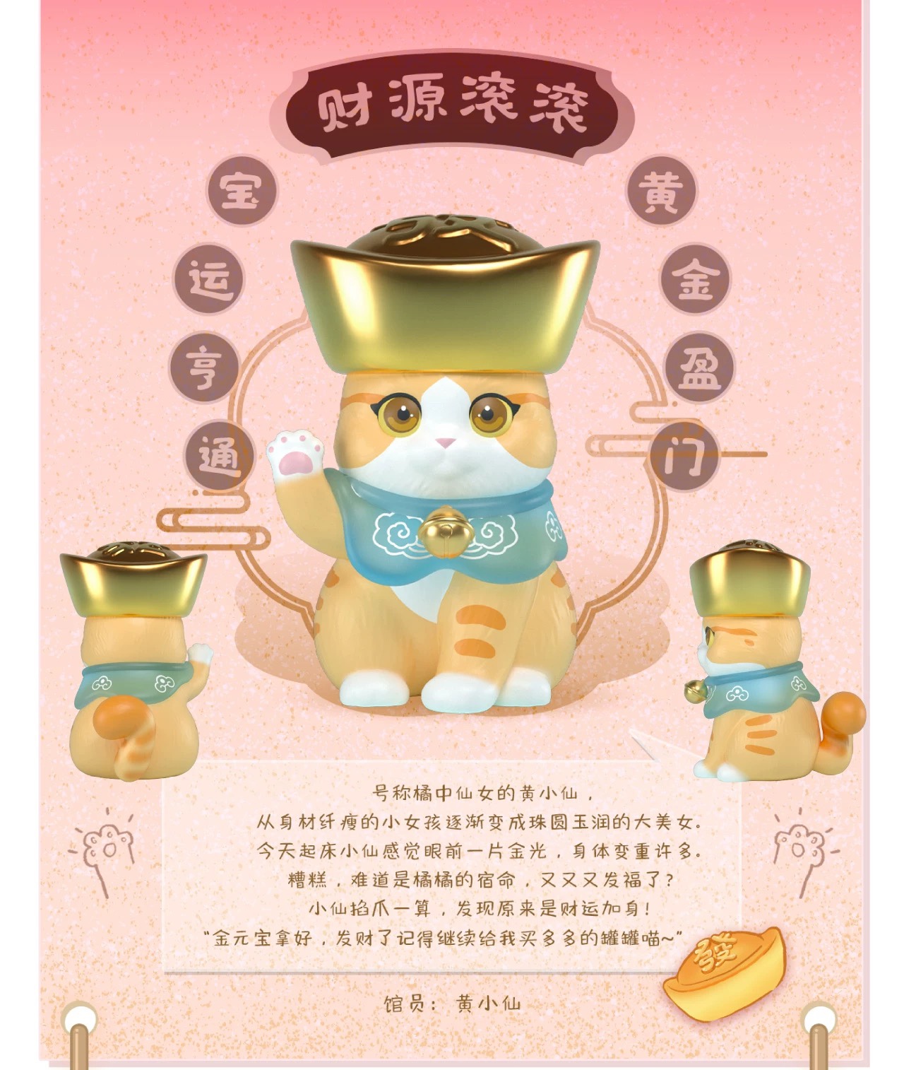 GUAN FU CAT SERIES 2 