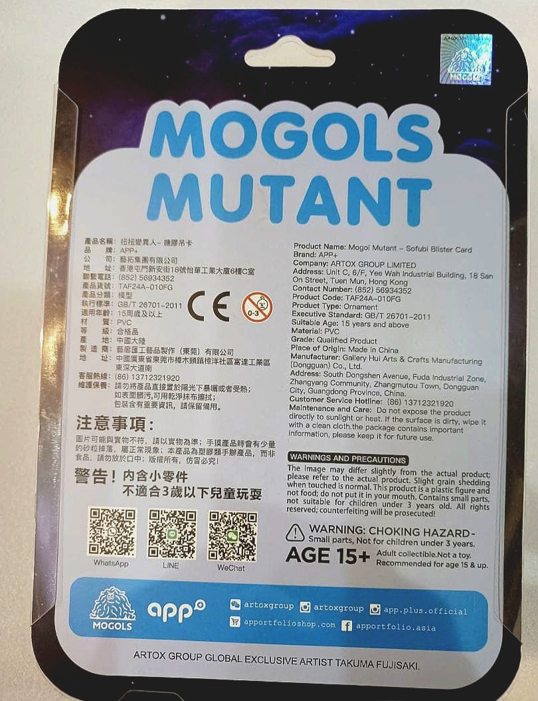 Mogols Mutant Hong Kong Limited Edition PINKER Soft Vinyl Figure by Takuma Fujisaki