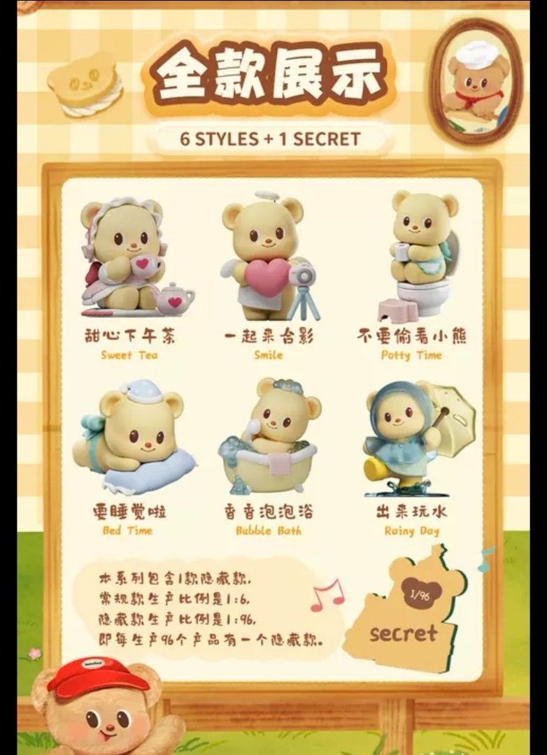 BUTTERBEAR LEISURE TIME SERIES