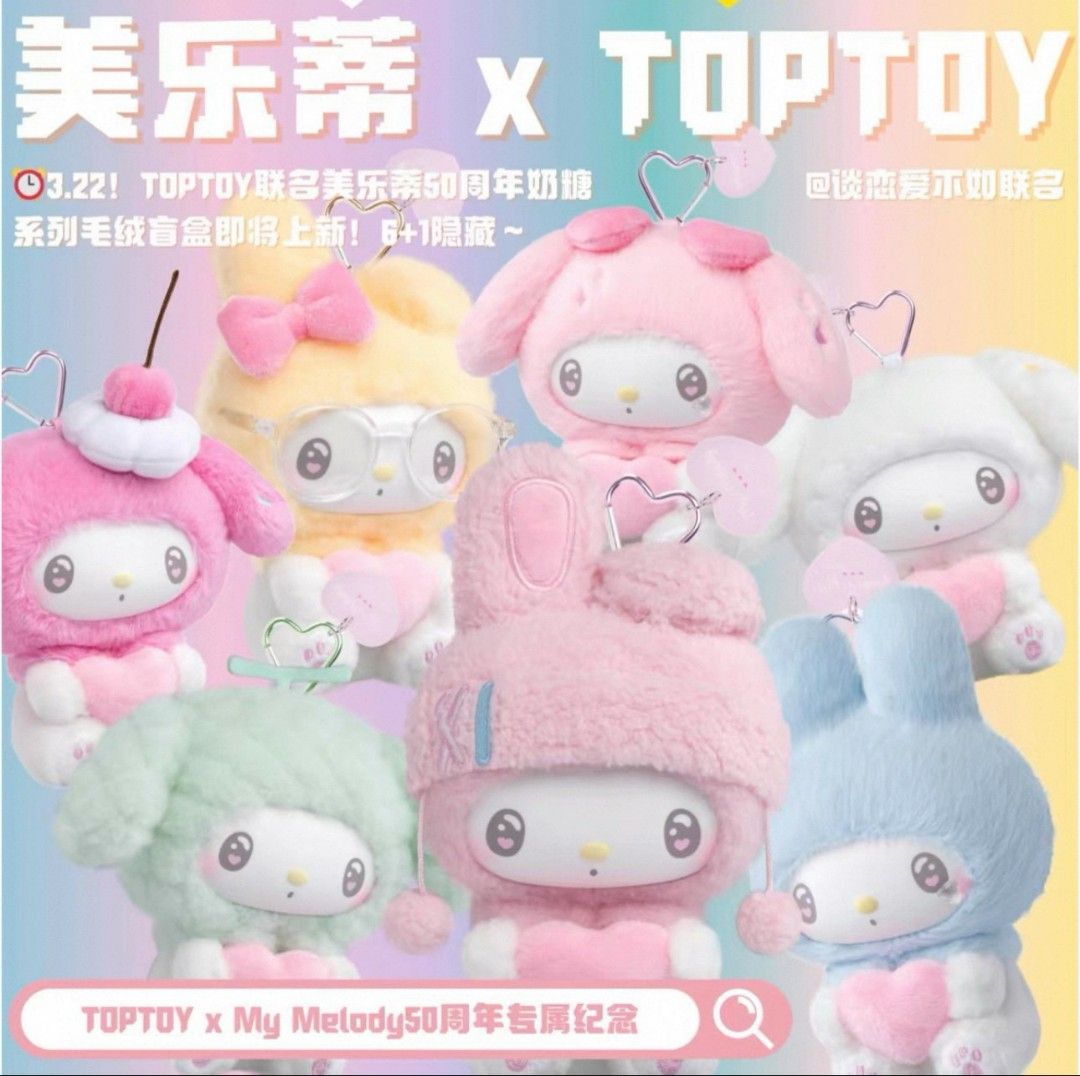 SANRIO MY MELODY 50TH ANNIVERSARY PLUSH BLINDBOX