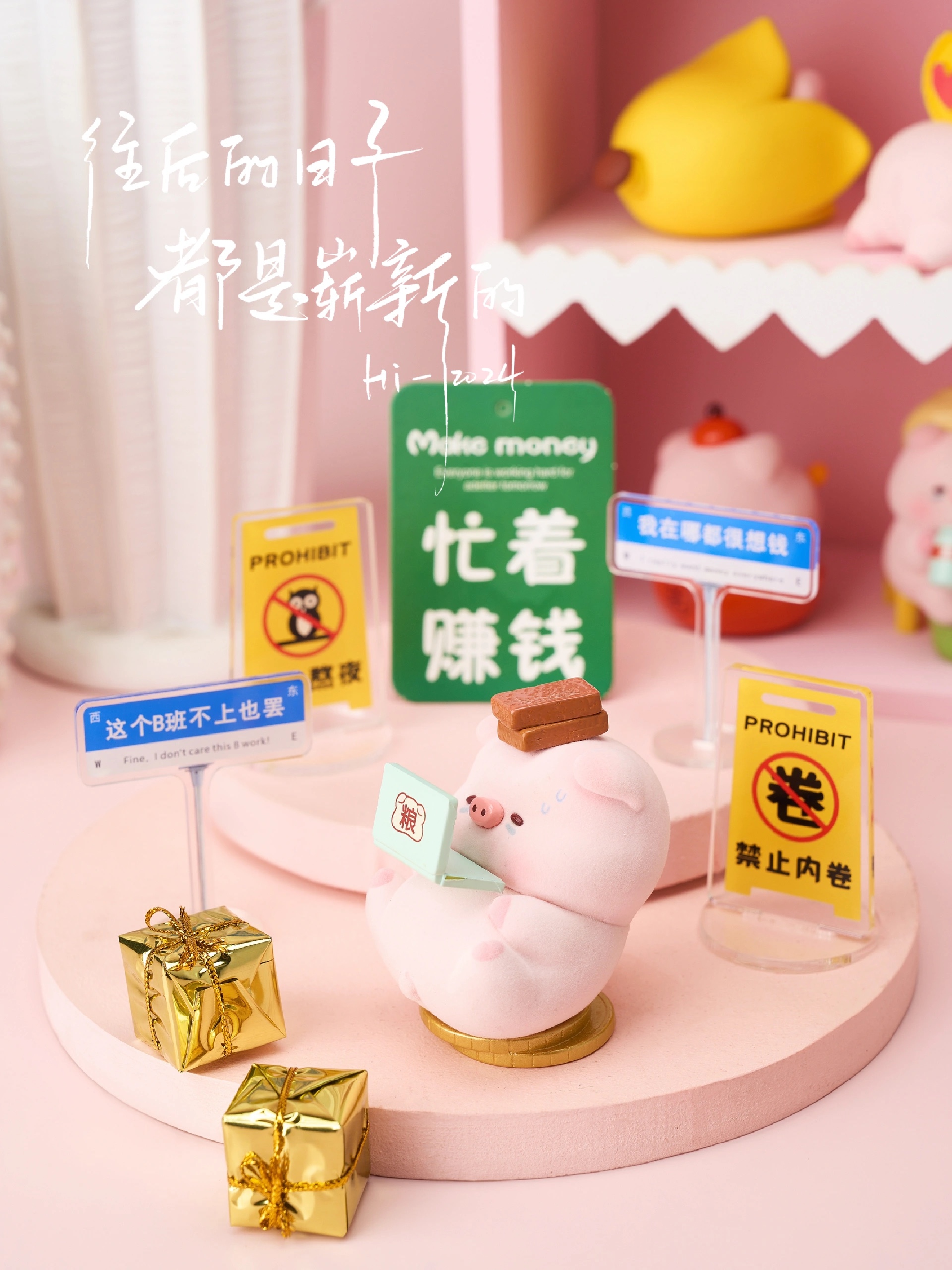 LUCKY PIG STAY UP LATE DIARY