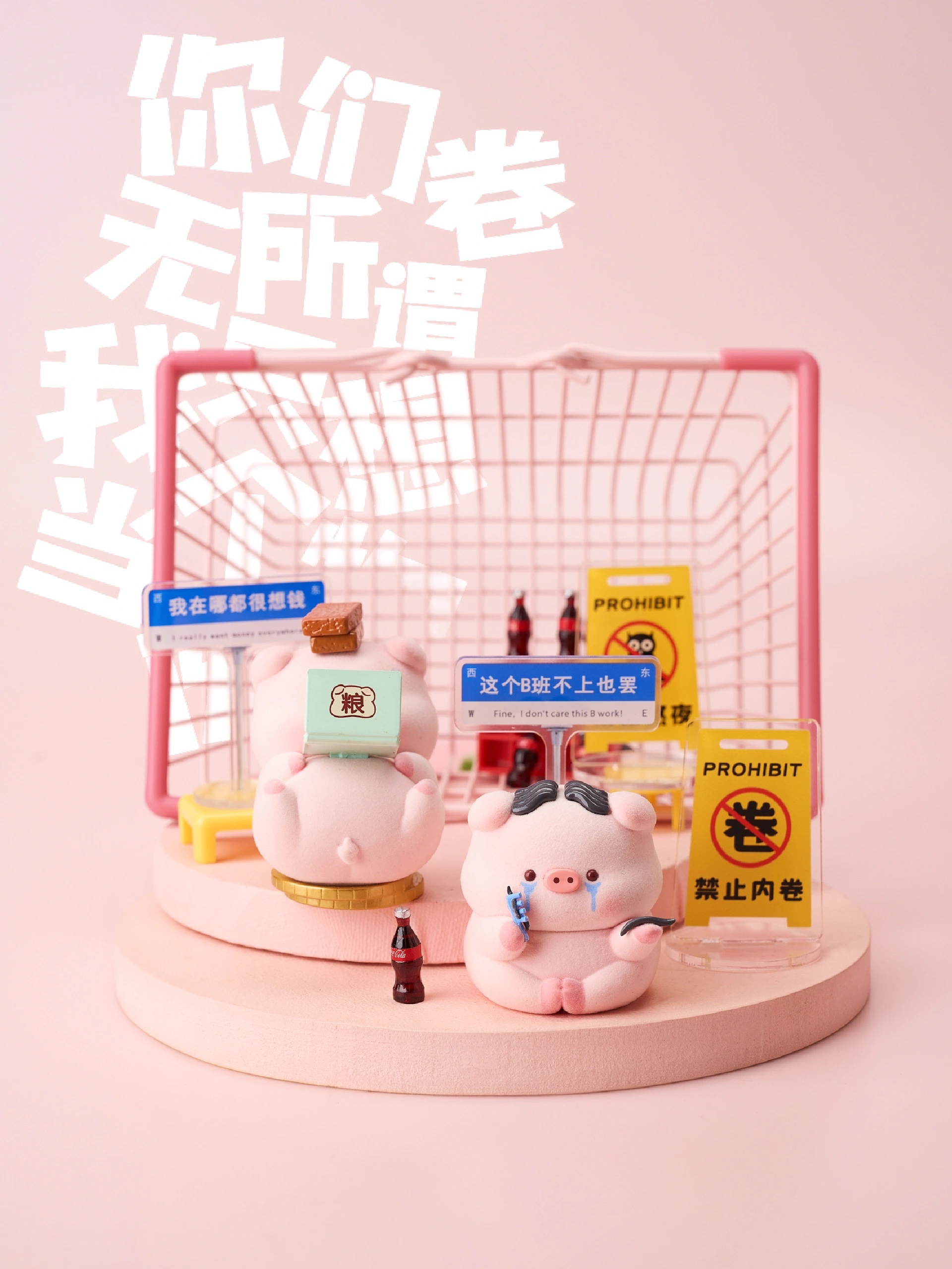 LUCKY PIG STAY UP LATE DIARY