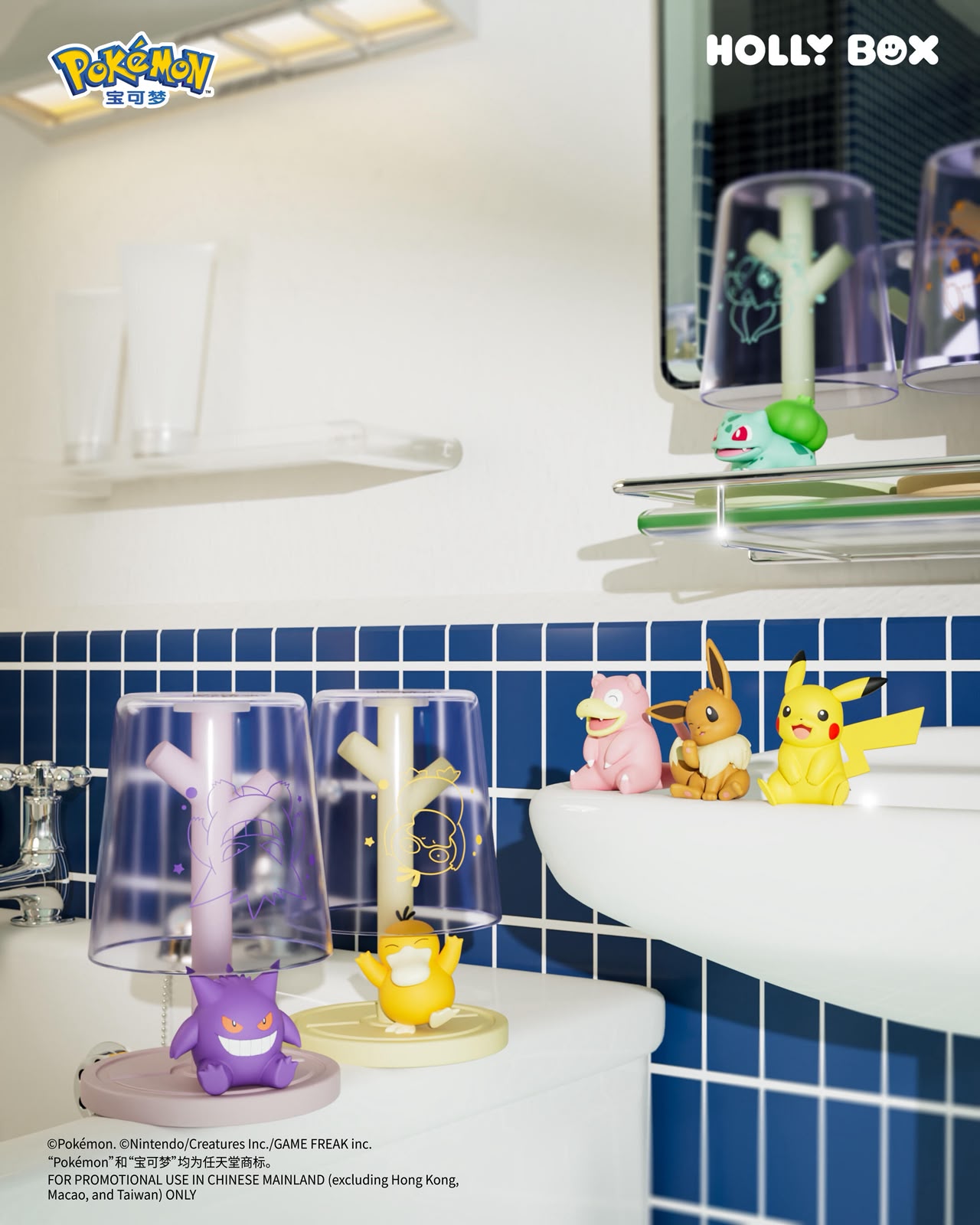 Holly Box Pokémon Mouthwash Cup