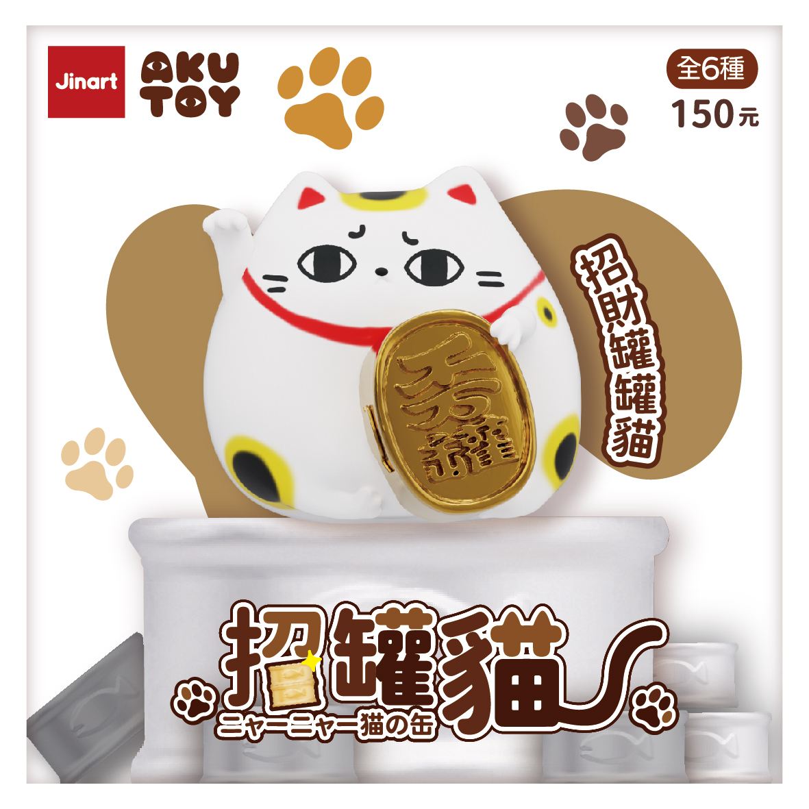 JINART - ZHAOCAN CAT