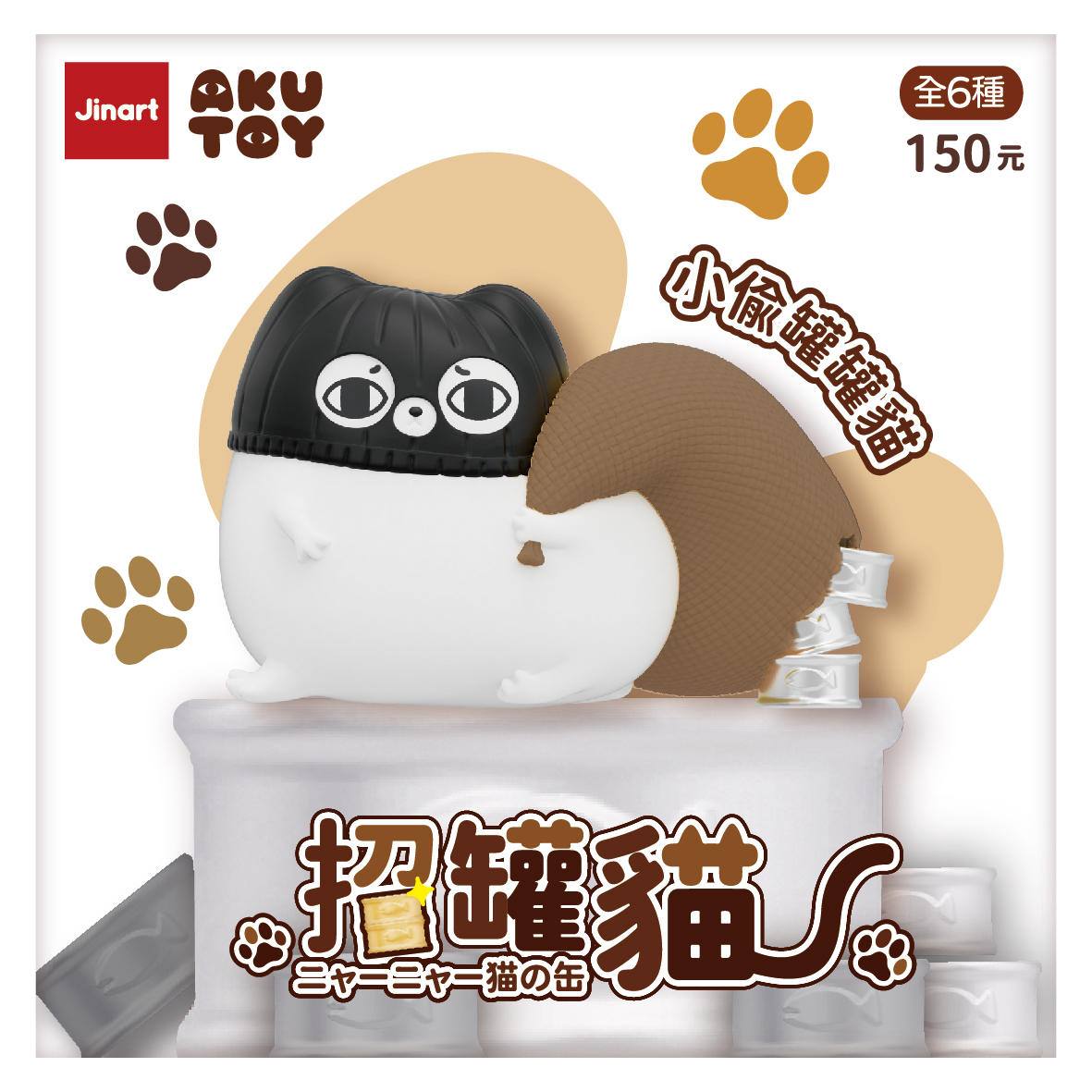 JINART - ZHAOCAN CAT