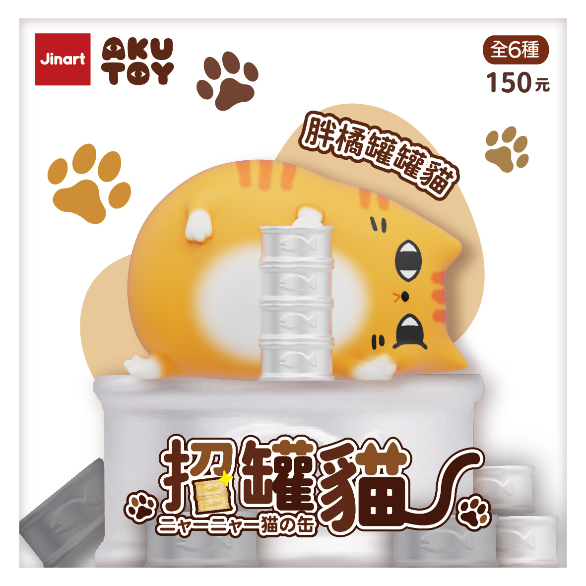 JINART - ZHAOCAN CAT
