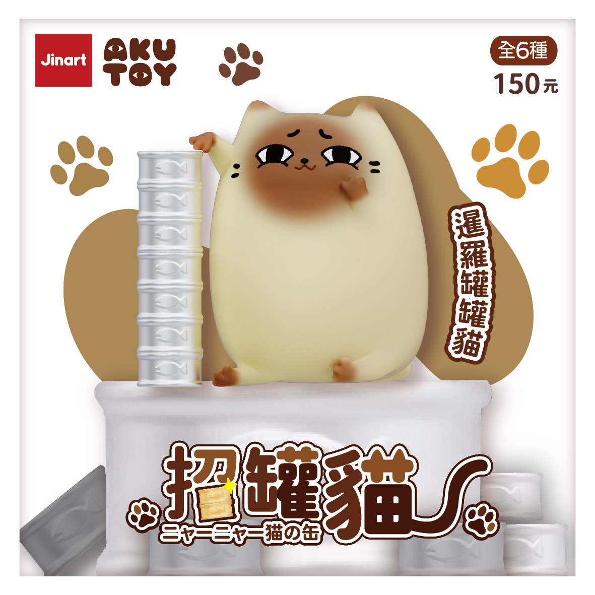 JINART - ZHAOCAN CAT