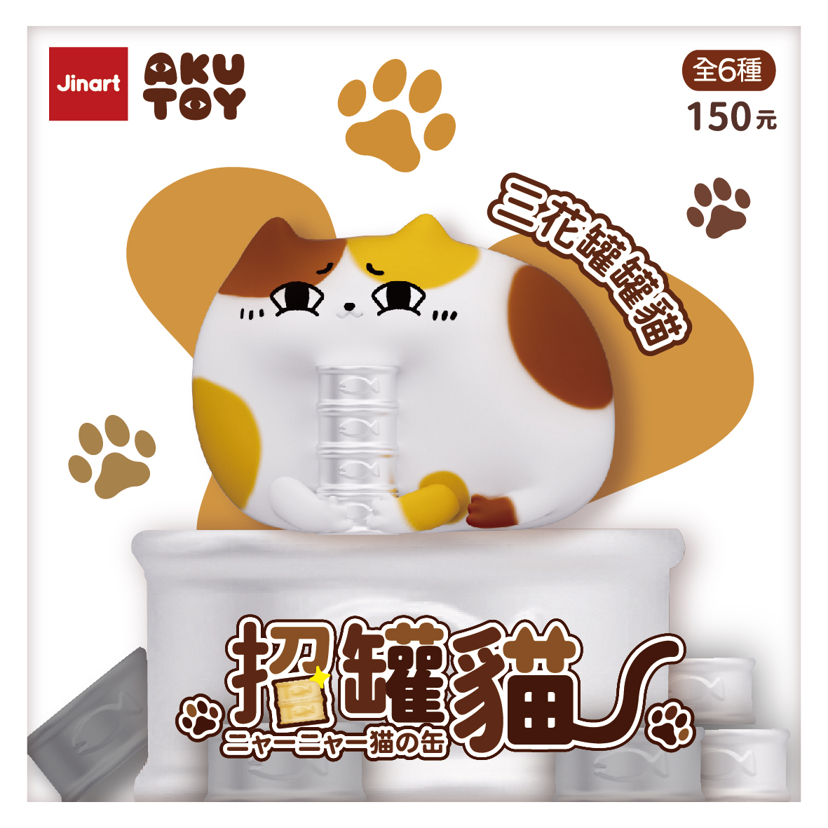 JINART - ZHAOCAN CAT
