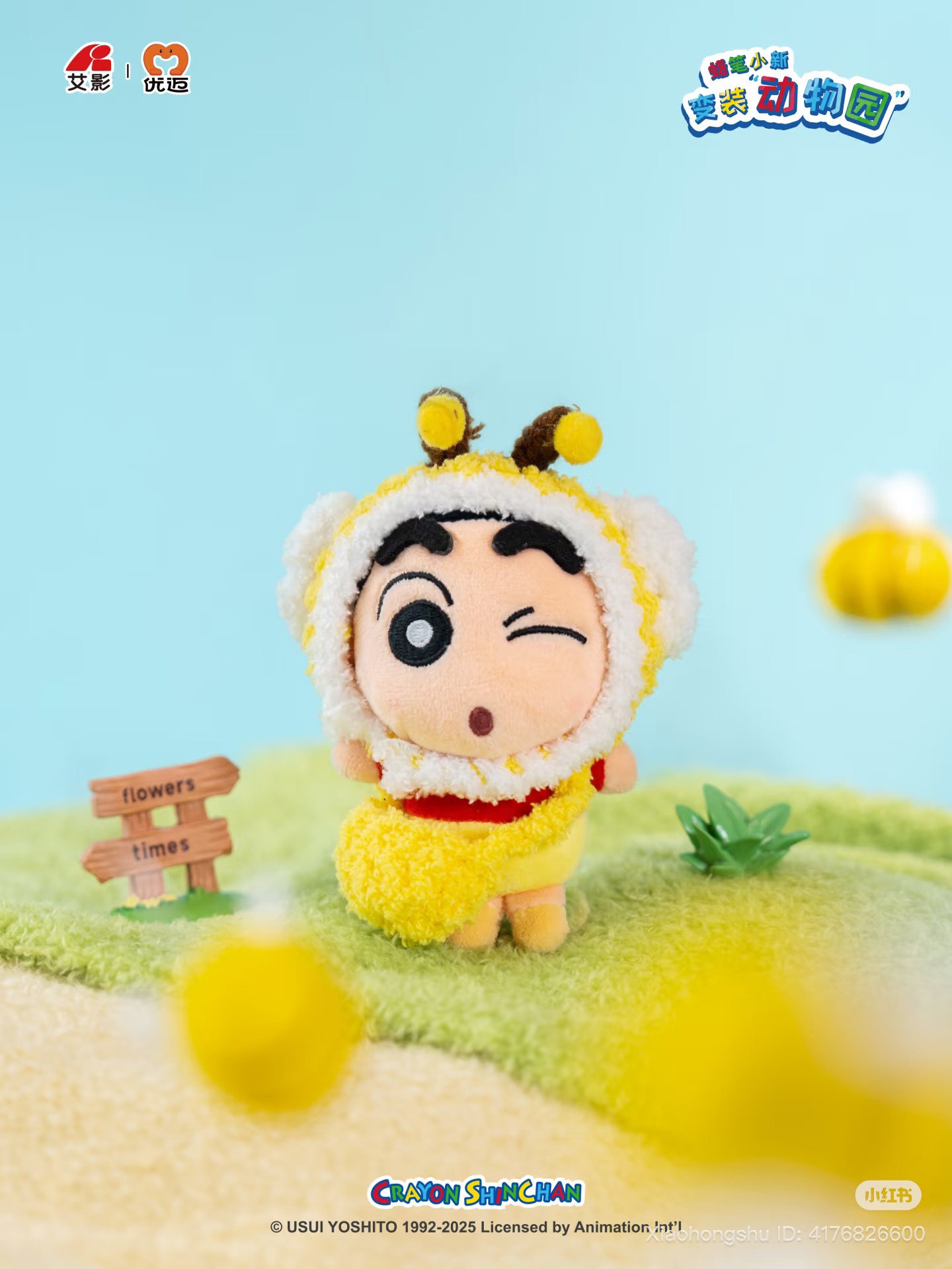 CRAYON SHIN CHAN ZOO COSTUME SERIES