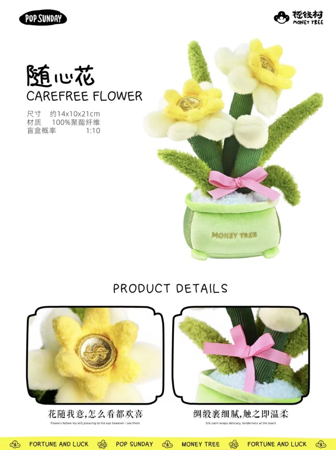 POP SUNDAY SHAKE MONEY TREE 2.0