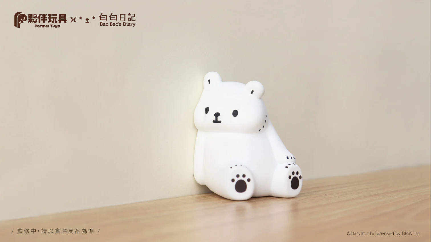 Bac Bac Thinking About Blindbox